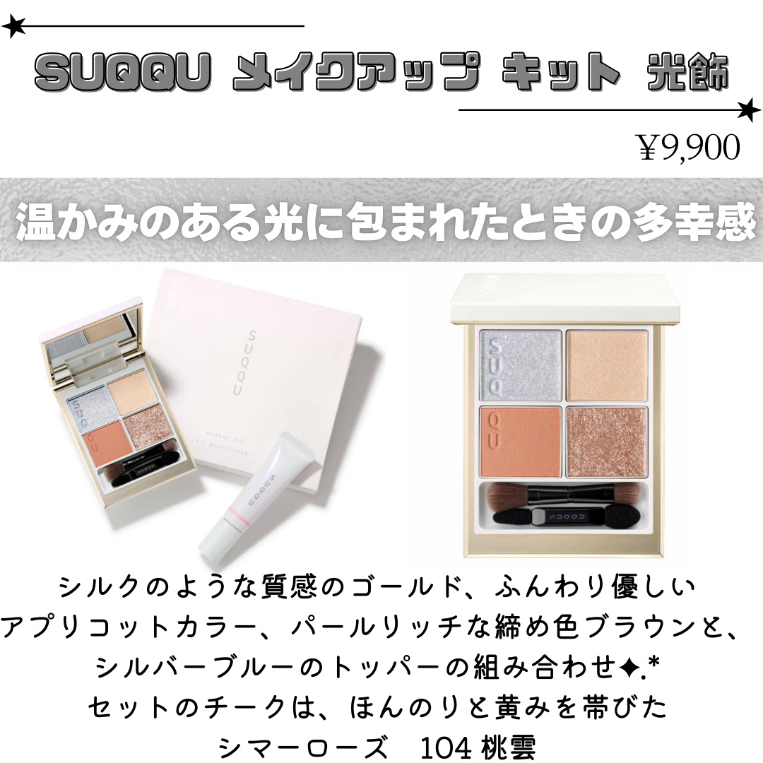 シグニチャー カラー アイズ/SUQQU/アイシャドウパレットを使ったクチコミ（3枚目）