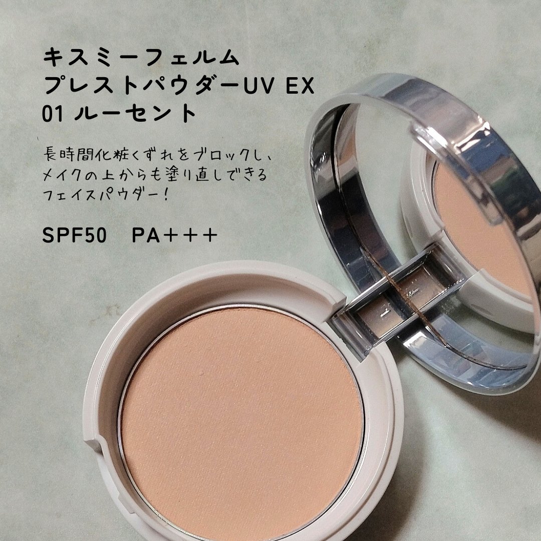キスミー　フェルム　プレストパウダーＵＶ　ＥＸ/キスミー フェルム/プレストパウダーを使ったクチコミ（2枚目）