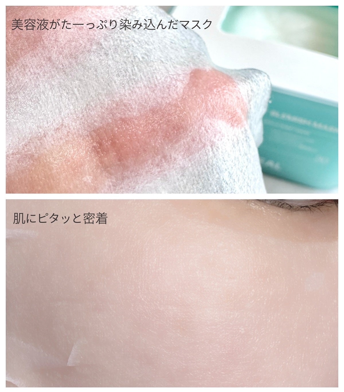 マデカッソシド ブレミッシュマスク/MEDIHEAL/シートマスク・パックを使ったクチコミ(5枚目)