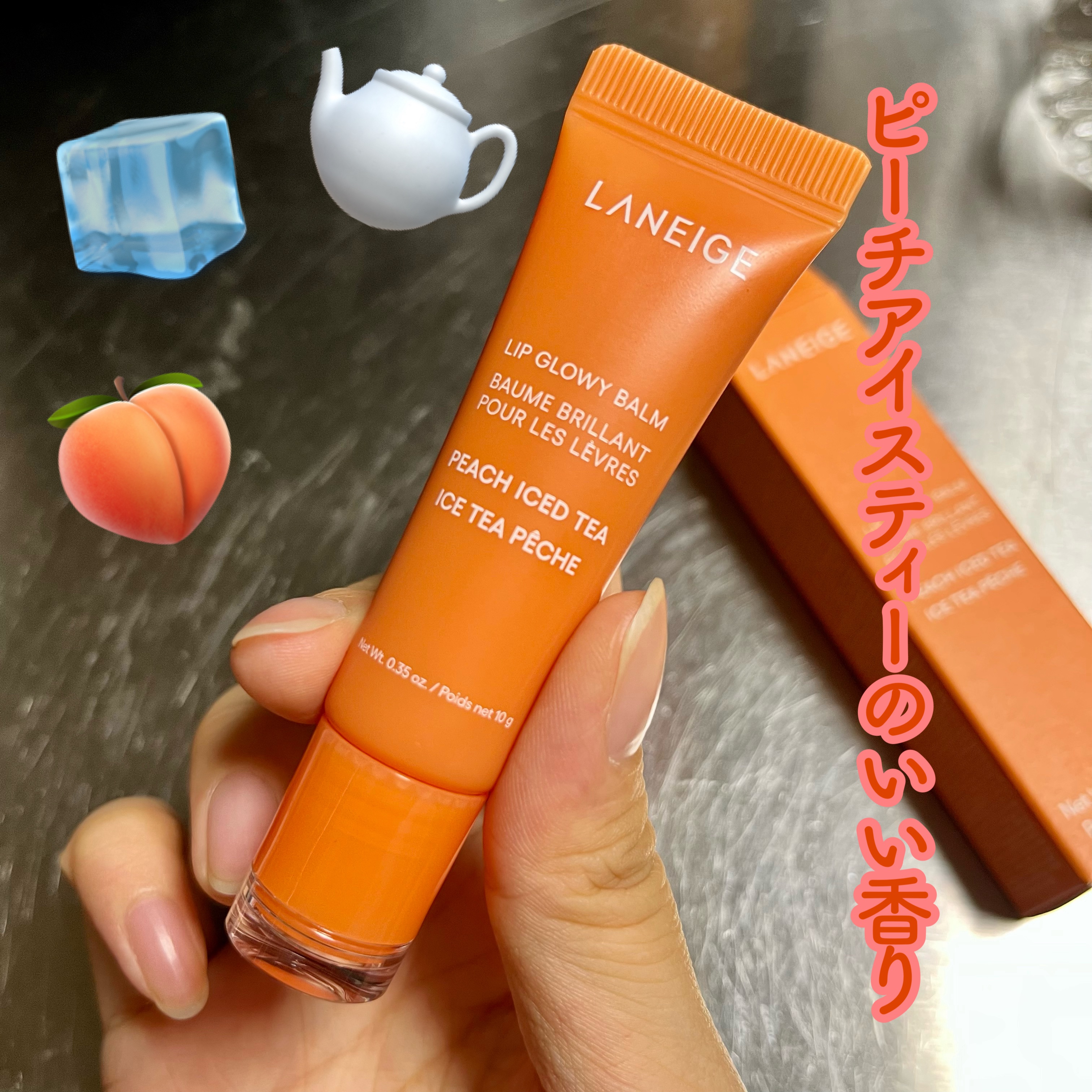 リップグロウィバーム/LANEIGE/リップバームを使ったクチコミ（1枚目）