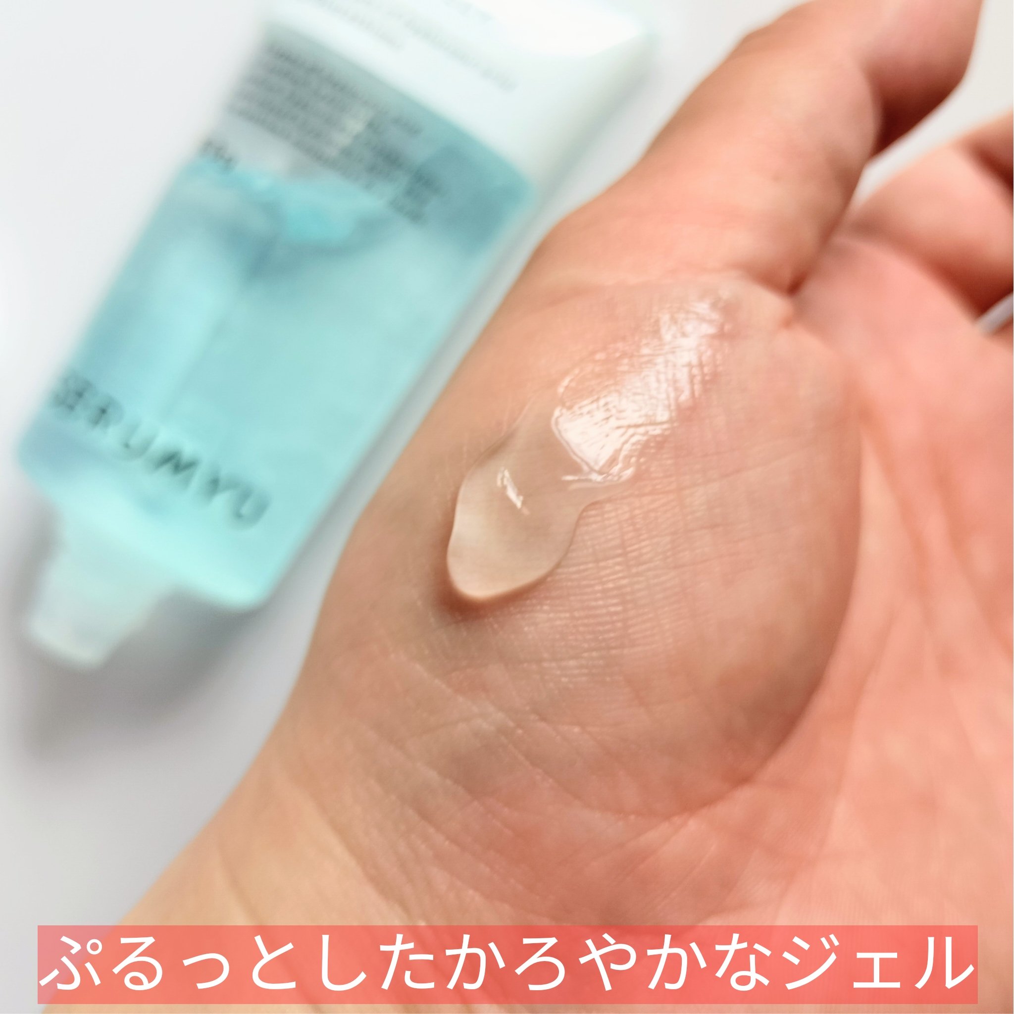 セラミュ ハンドジェリー/ナリスアップ/ハンドクリームを使ったクチコミ（3枚目）