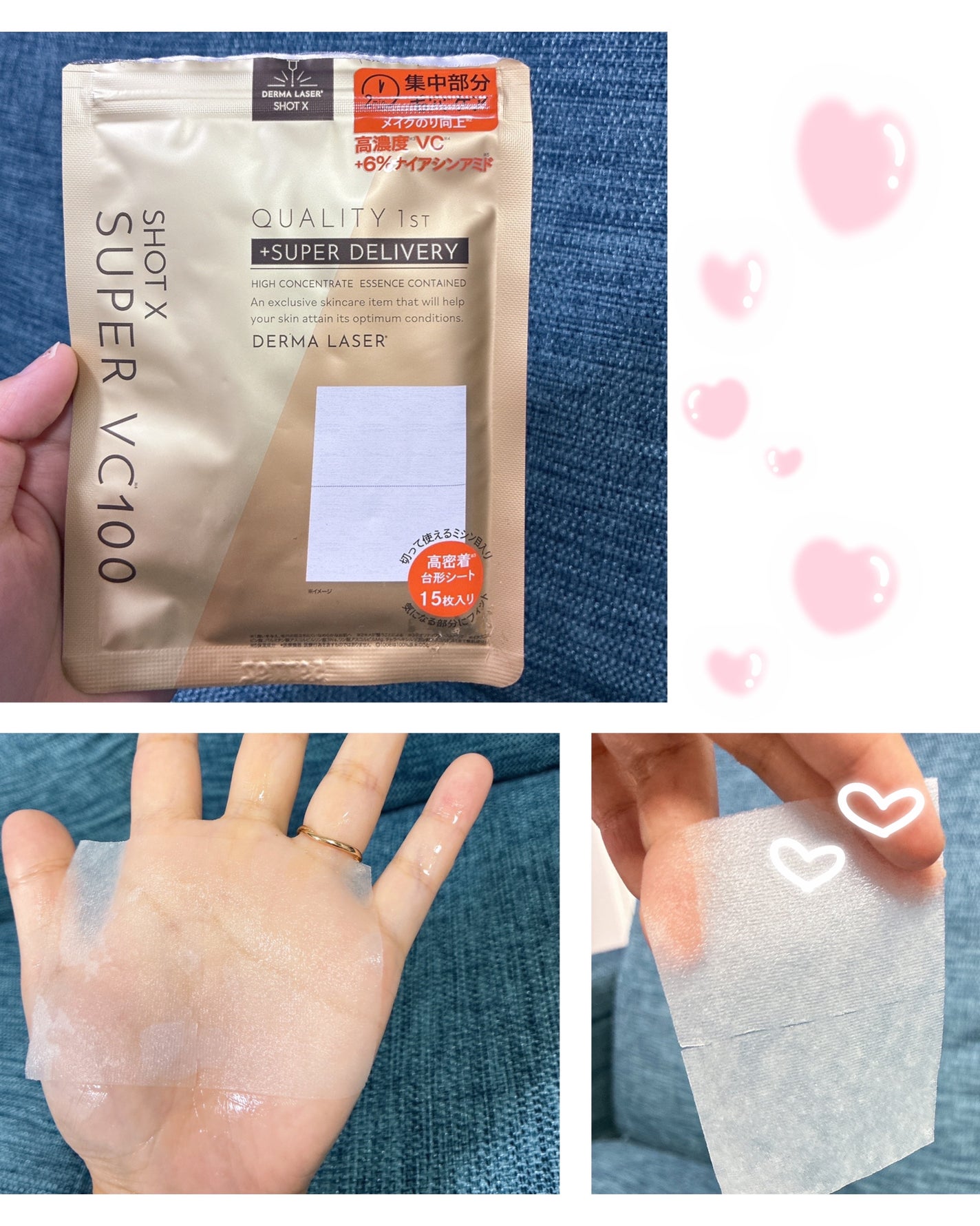 ダーマレーザー ショットX スーパーVC100シート/クオリティファースト/シートマスク・パックを使ったクチコミ(1枚目)