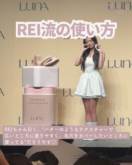 グラインディングコンシールバター/LUNA/クリームコンシーラーを使ったクチコミ(7枚目)
