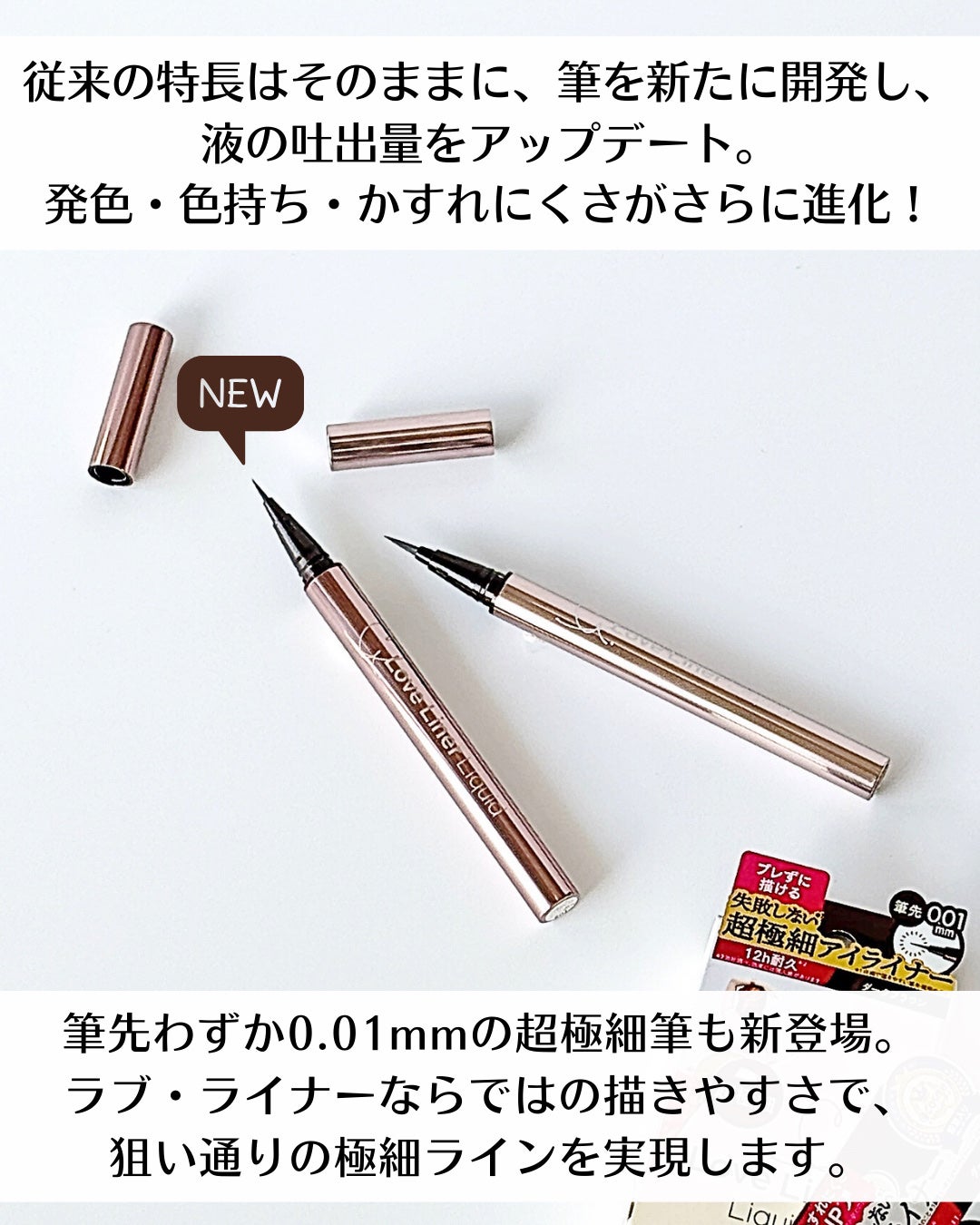 リキッドアイライナーR5/ラブ・ライナー/リキッドアイライナーを使ったクチコミ(3枚目)