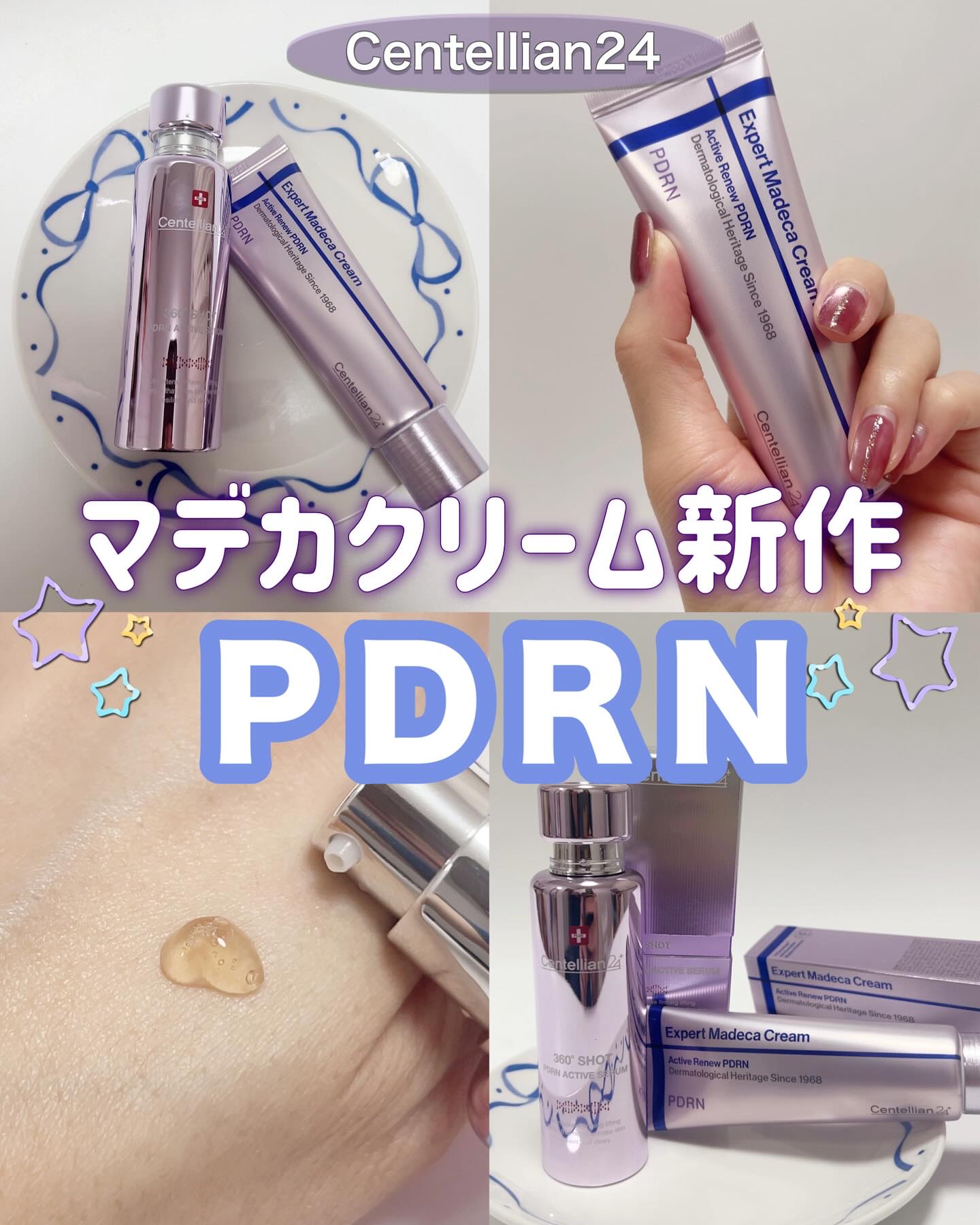 360度ショットPDRNアクティブセラム/センテリアン24/美容液を使ったクチコミ（1枚目）