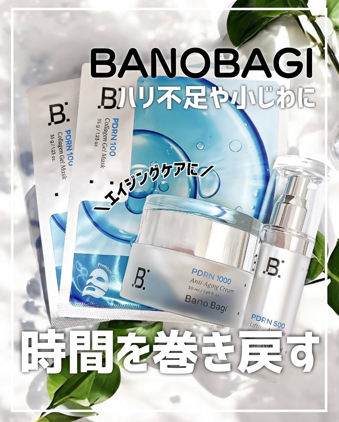 PDRNリペアリアルバーム/BANOBAGI/フェイスバームを使ったクチコミ（1枚目）