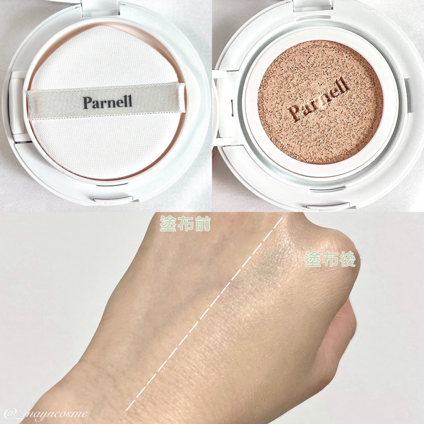 シカマヌ セラム クッションファンデ/parnell/クッションファンデーションを使ったクチコミ(2枚目)