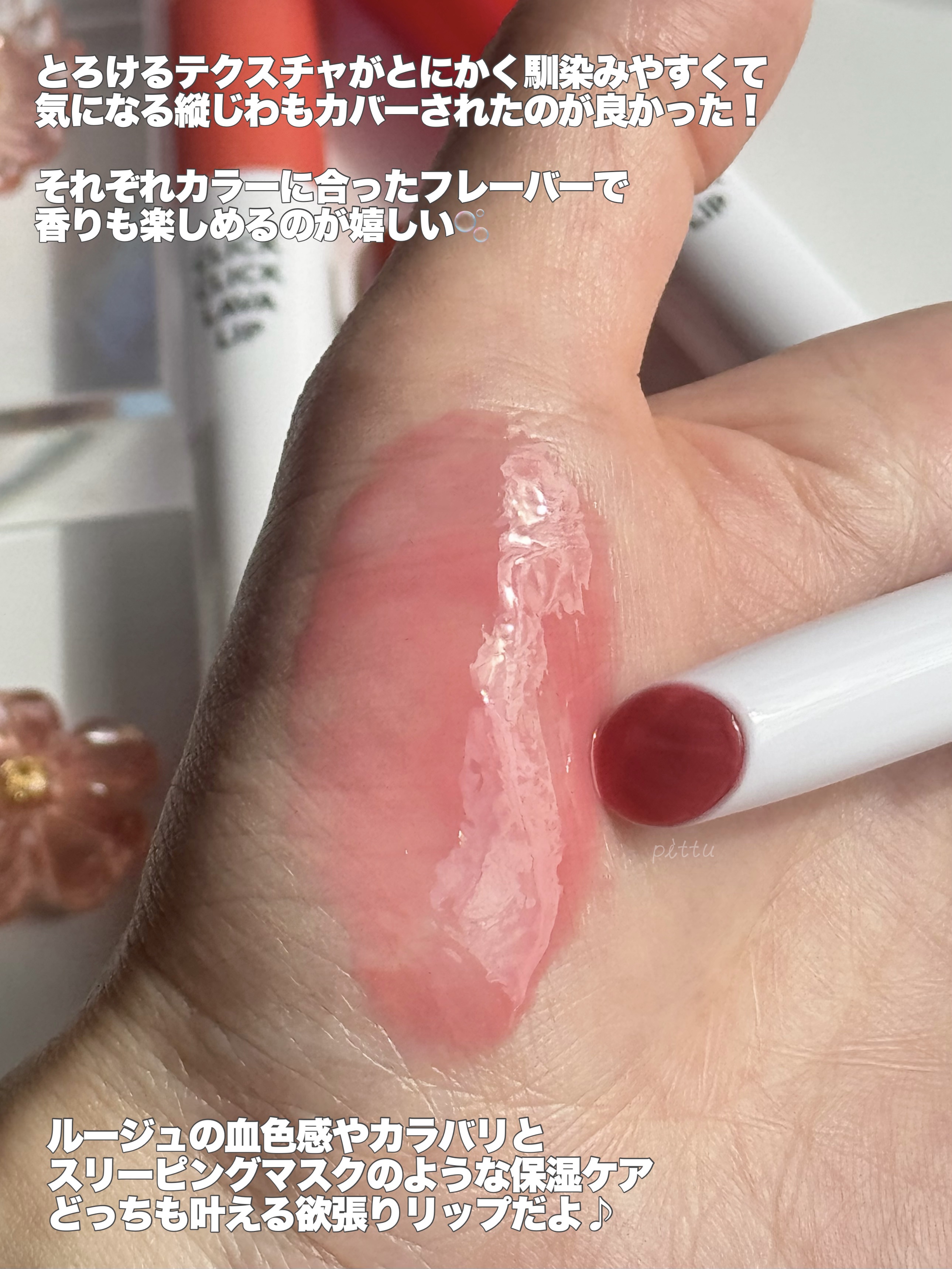 クリッククリック ラバリップ/Lipit./口紅を使ったクチコミ（3枚目）