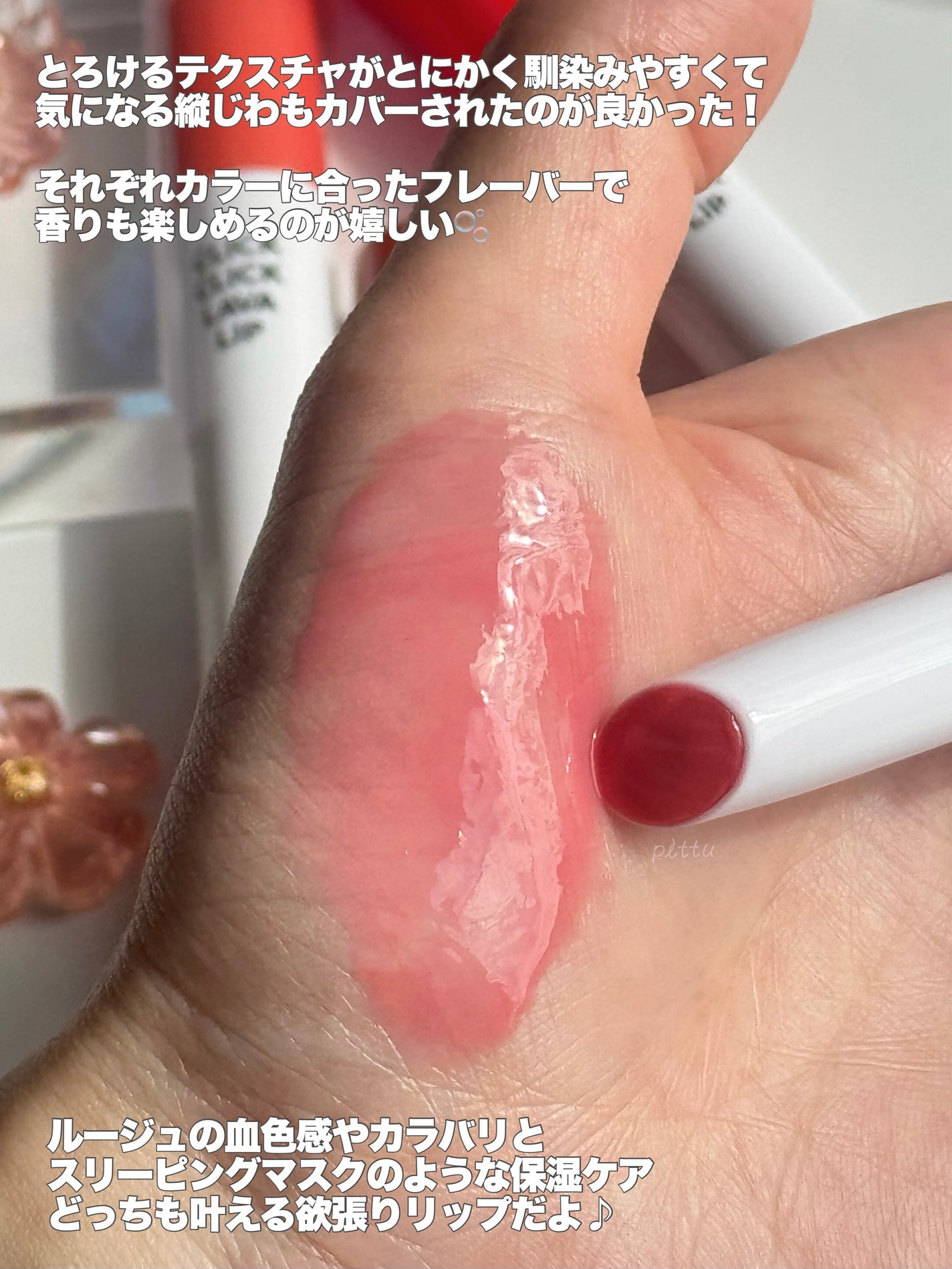 クリッククリック ラバリップ/Lipit./口紅を使ったクチコミ(3枚目)