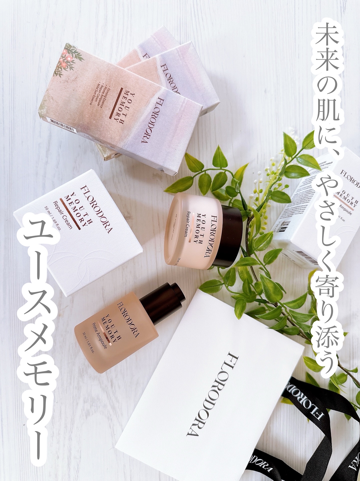 ユースメモリー リペアクリーム/Florodora/フェイスクリームを使ったクチコミ（1枚目）
