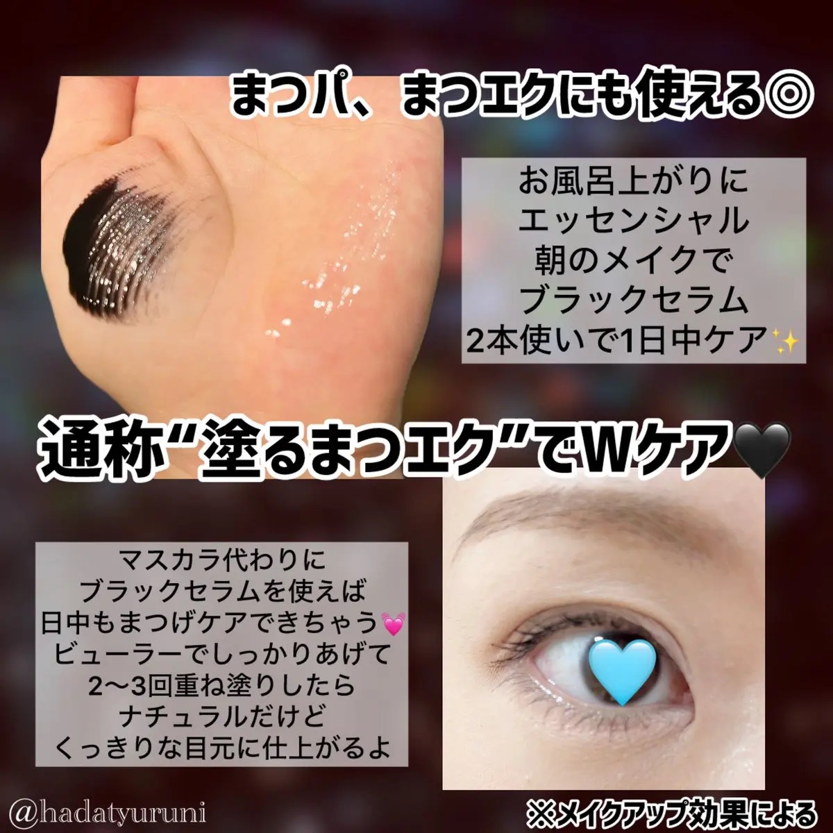 アイラッシュエッセンシャルセラム/epais/まつげ美容液を使ったクチコミ（2枚目）