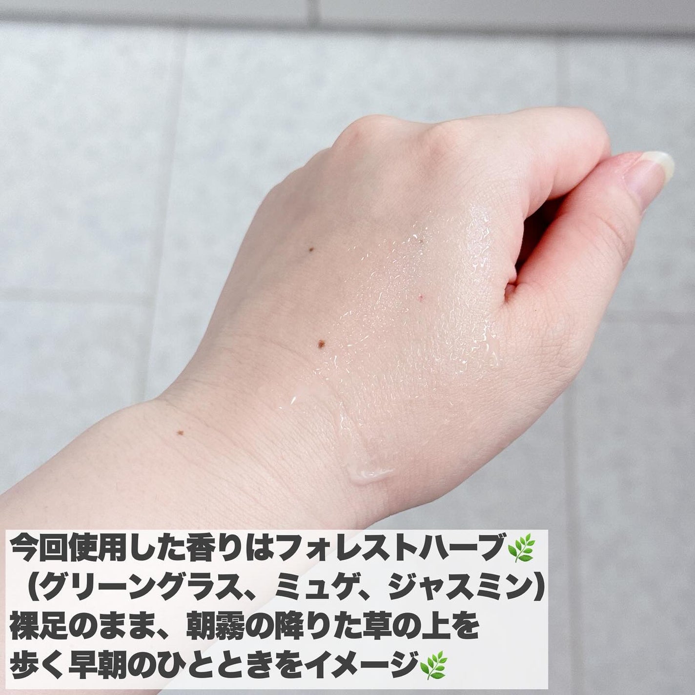 ミルクプロテインインテンシブ ノーウォッシュアンプルトリートメント(フォレストハーブ) /odiD/アウトバストリートメントを使ったクチコミ(4枚目)