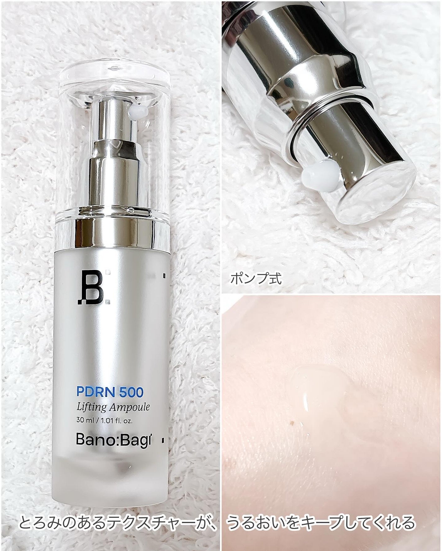 PDRNリペアリアルバーム/BANOBAGI/フェイスバームを使ったクチコミ(3枚目)