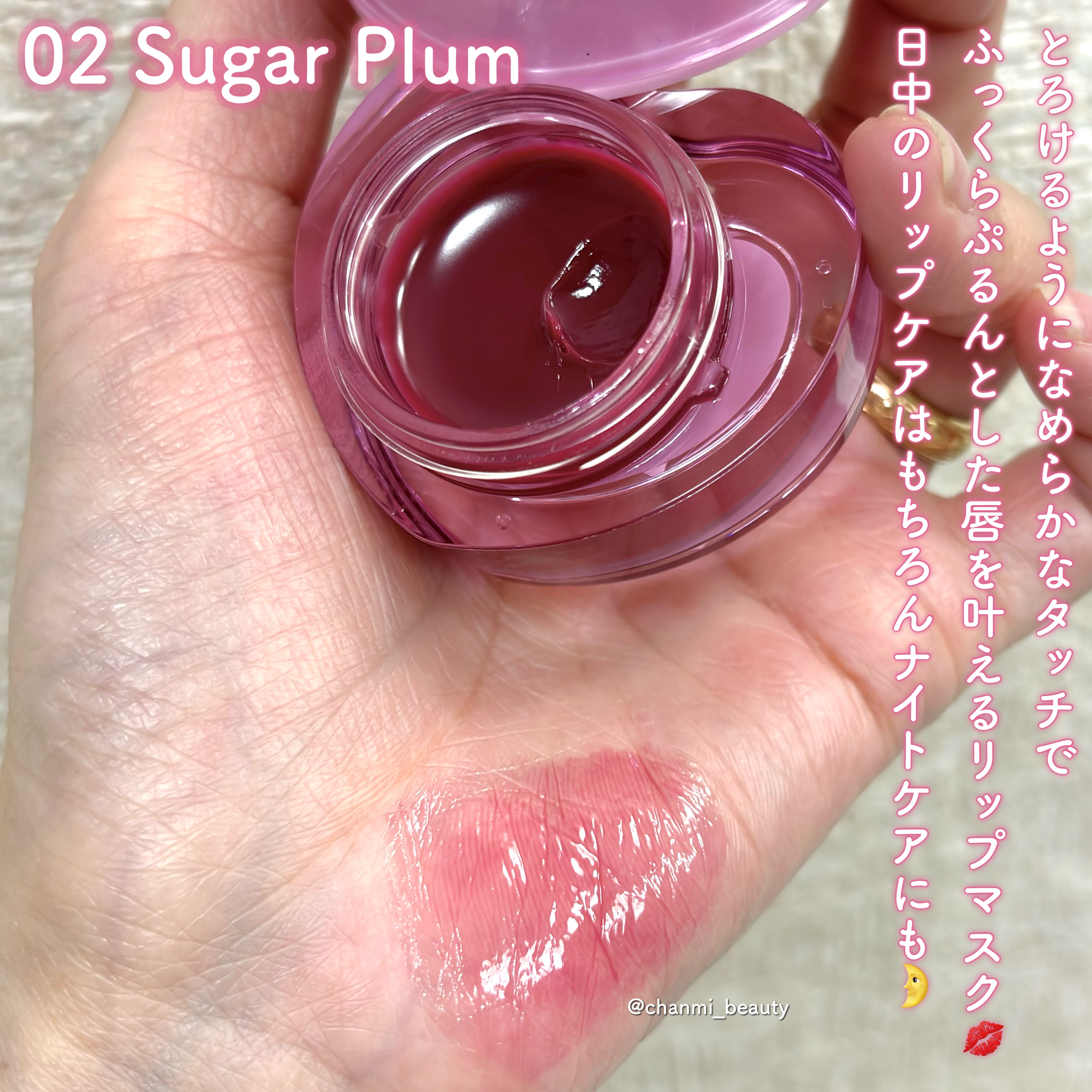 Cathy Doll ハートフル カラーリップマスク/CathyDoll/リップマスクを使ったクチコミ（3枚目）