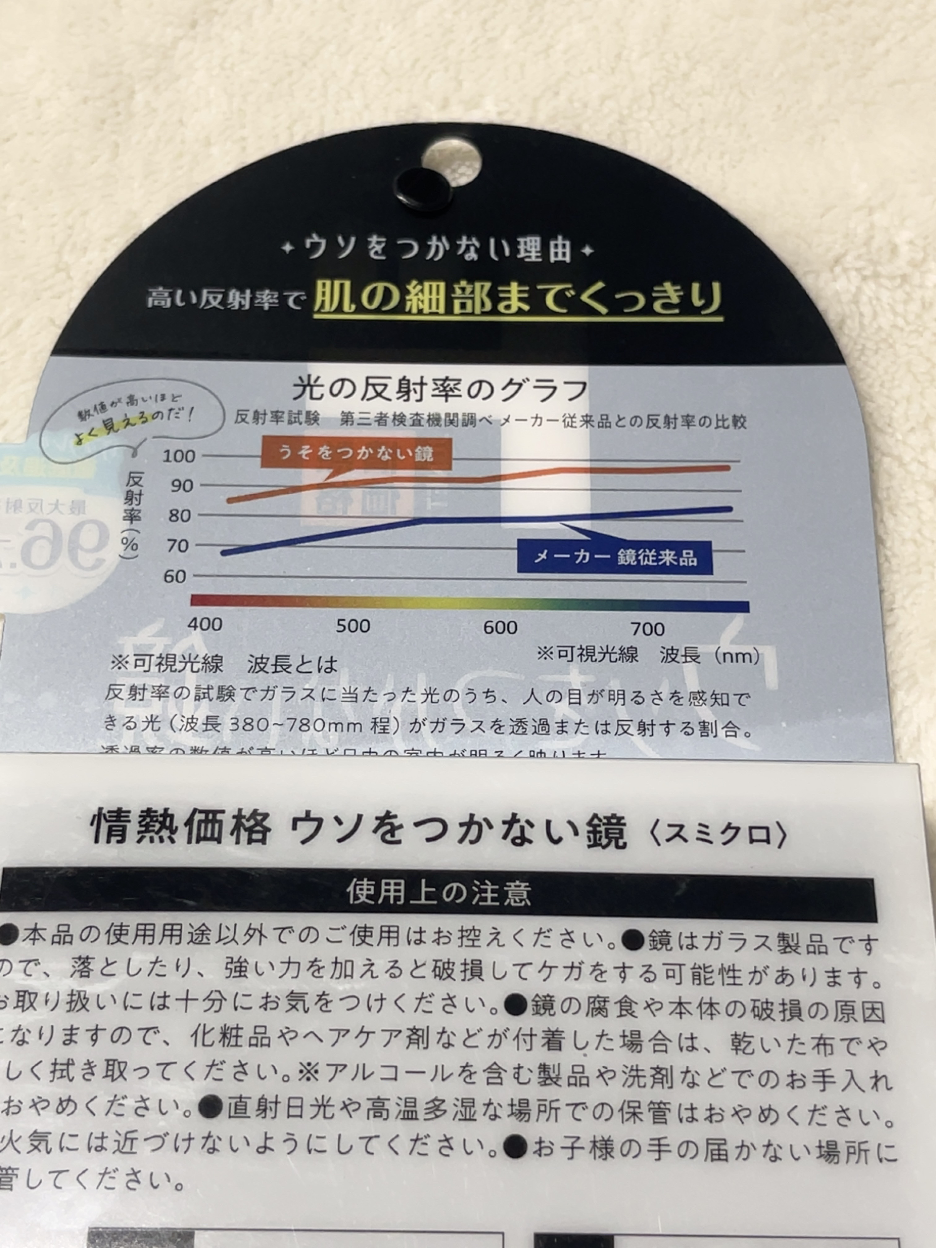 ウソをつかない鏡/ドンキホーテ/その他化粧小物を使ったクチコミ（2枚目）