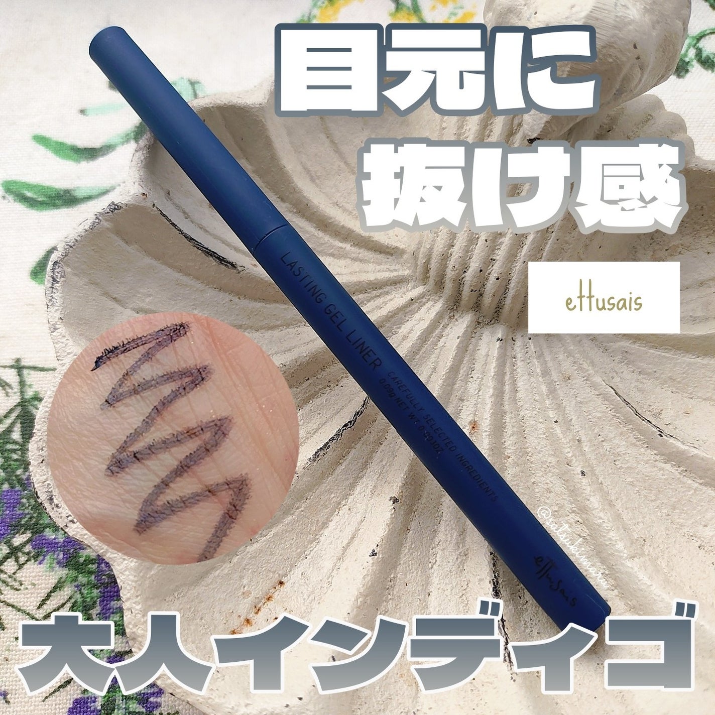 エテュセ アイエディション(カラーパレット)/ettusais/アイシャドウパレットを使ったクチコミ(1枚目)