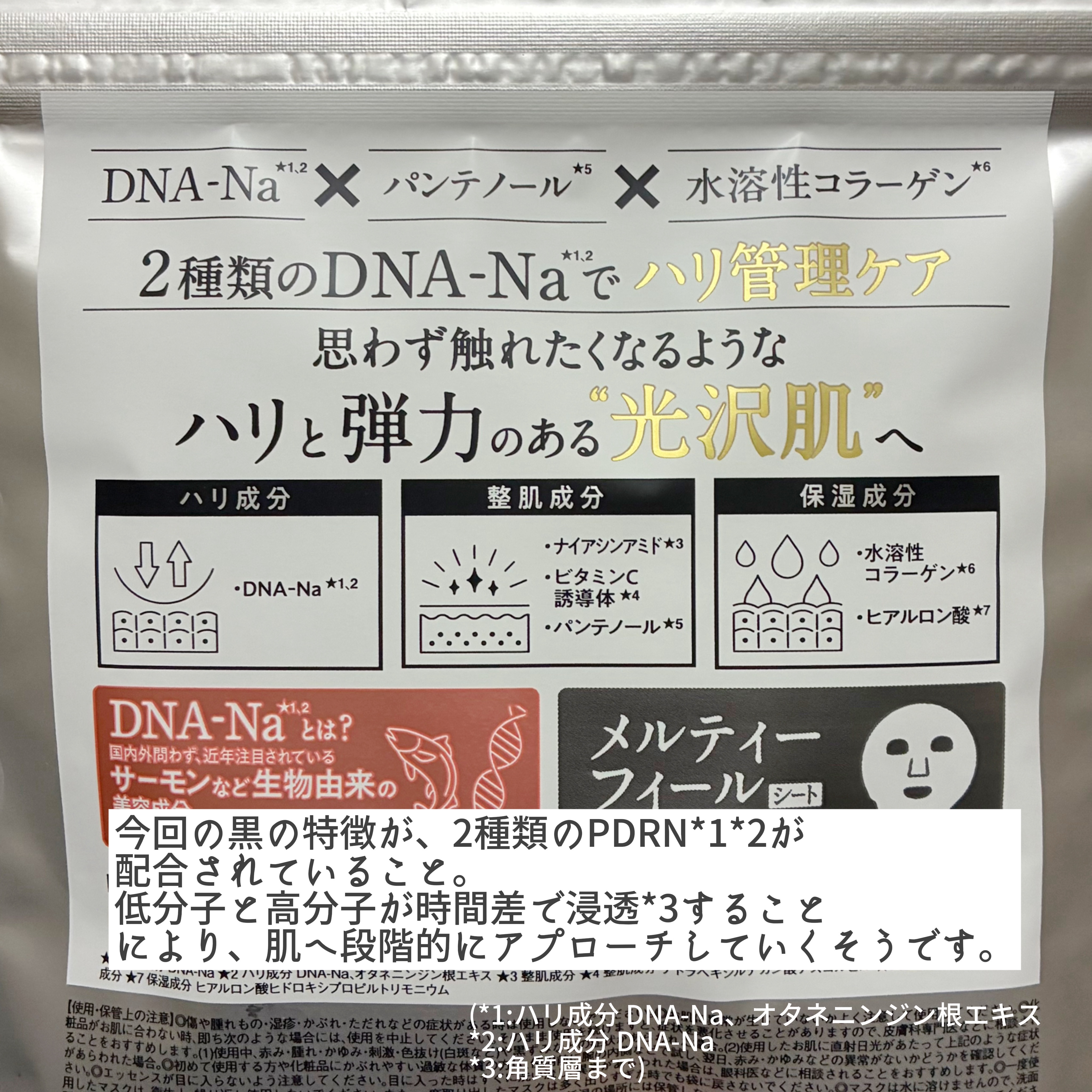 ルルルン ハイドラ PD マスク/ルルルン/シートマスク・パックを使ったクチコミ（3枚目）