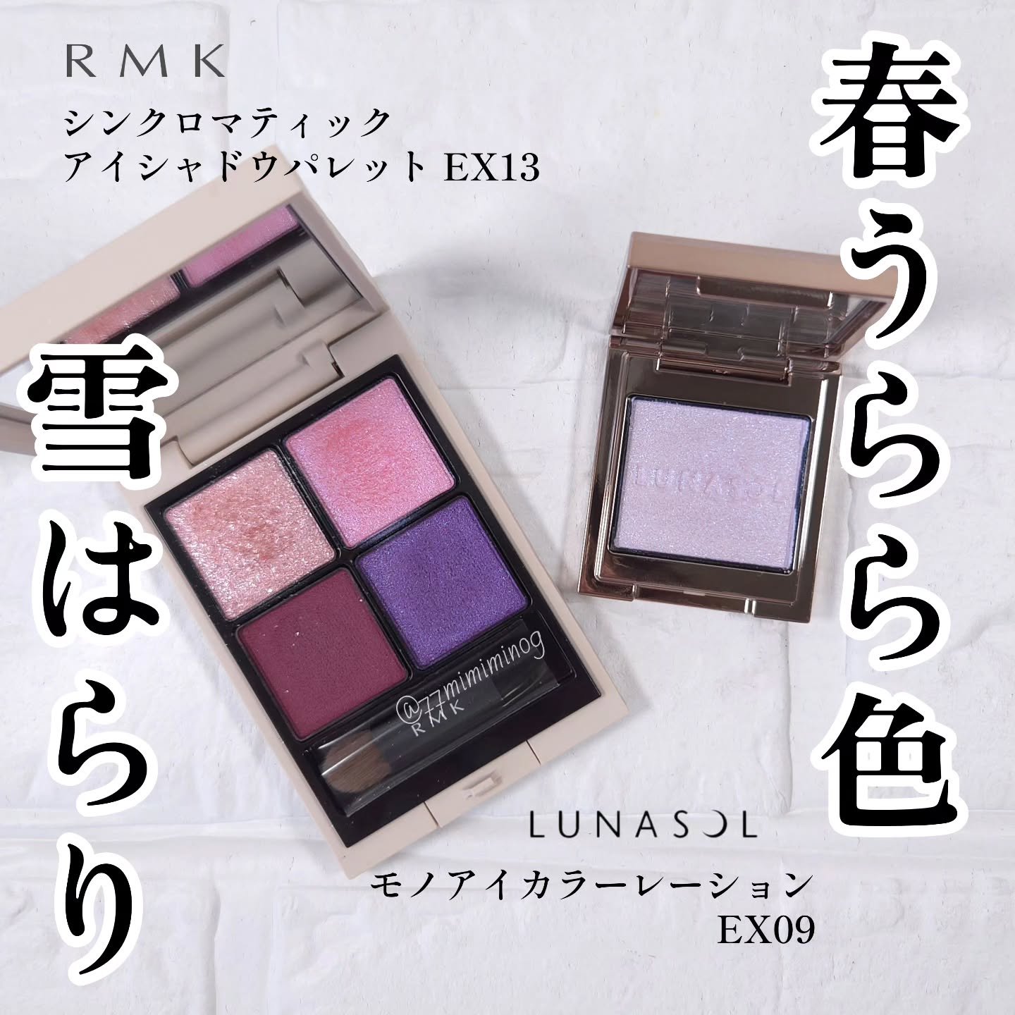 RMK シンクロマティック アイシャドウパレット/RMK/アイシャドウパレットを使ったクチコミ（1枚目）