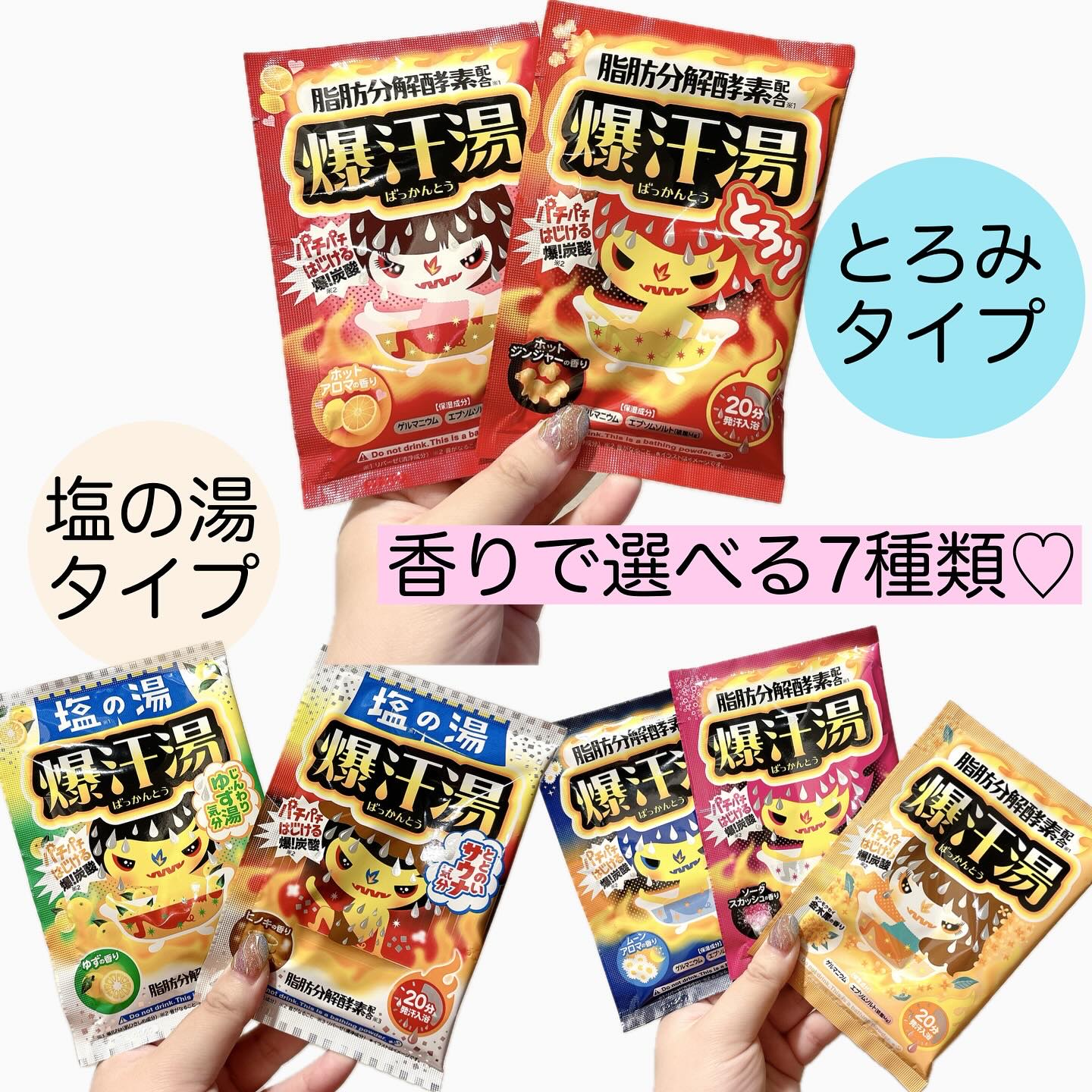 ホットジンジャーの香り/爆汗湯/炭酸系入浴剤を使ったクチコミ（2枚目）
