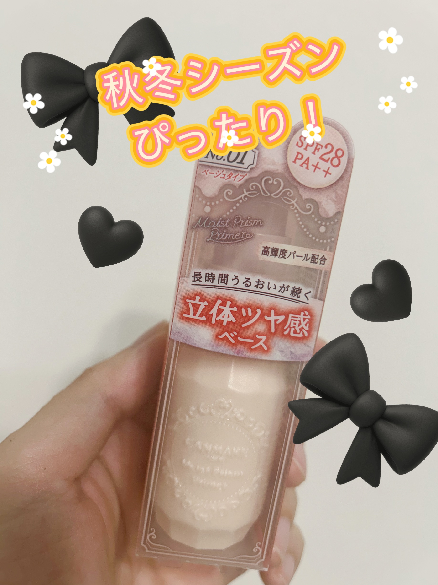 モイストプリズムプライマー/キャンメイク/化粧下地を使ったクチコミ（1枚目）