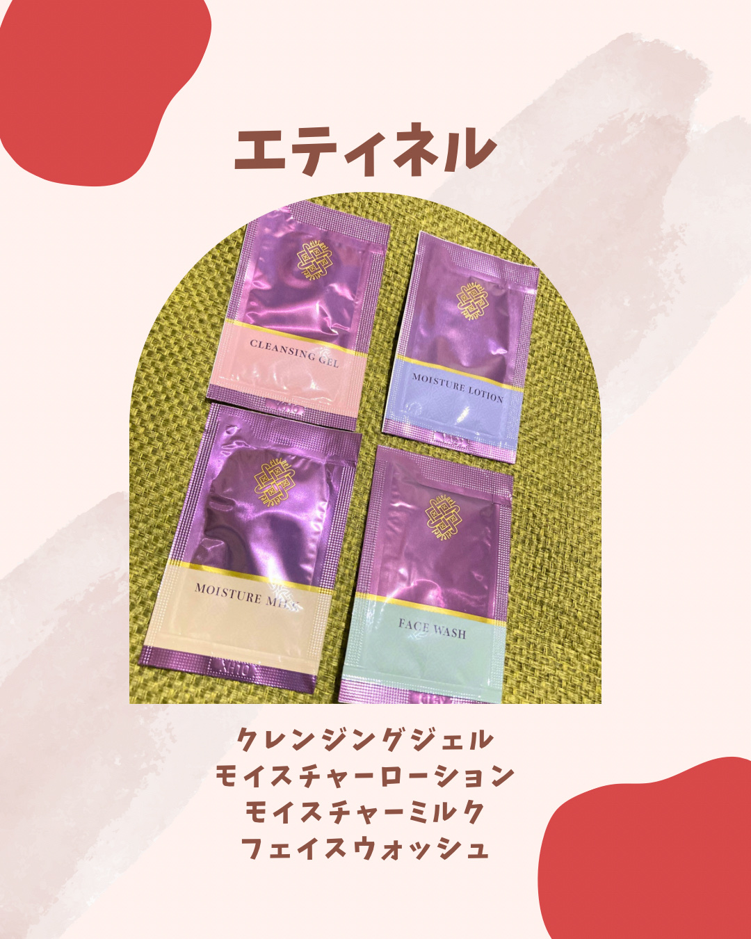 エティネル フェイスウォッシュ/エティネル/洗顔フォームを使ったクチコミ（1枚目）