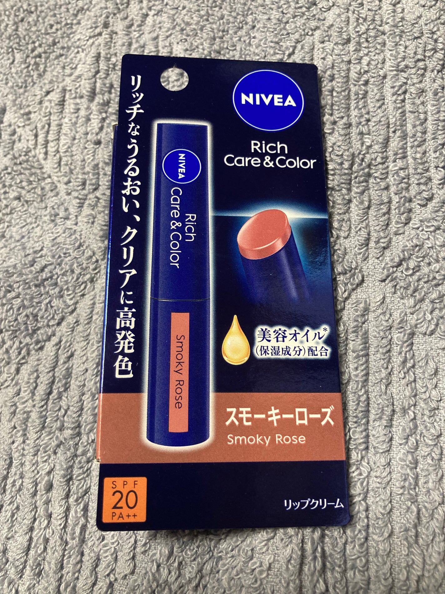 ニベア リッチケア&カラーリップ/ニベア/リップクリームを使ったクチコミ(2枚目)