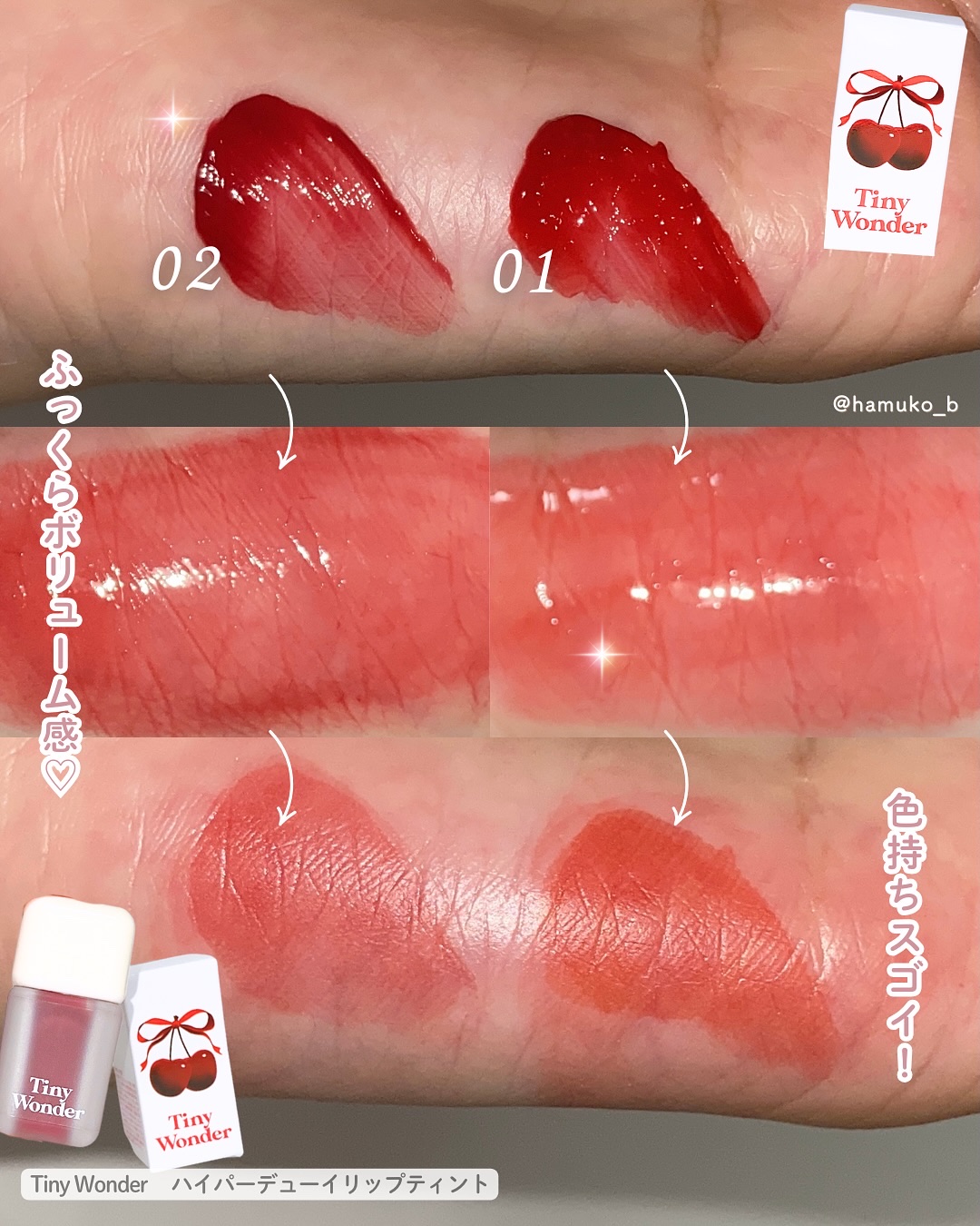 ハイパーデューイリップティント/Tiny Wonder/リップティントを使ったクチコミ（3枚目）