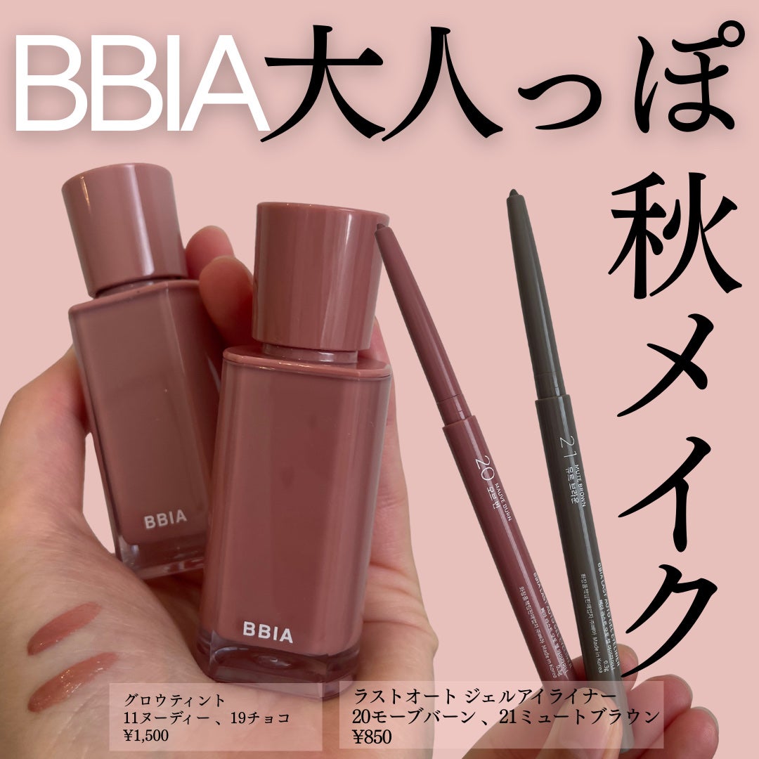 ラストオート ジェルアイライナー/BBIA/ジェルアイライナーを使ったクチコミ(1枚目)