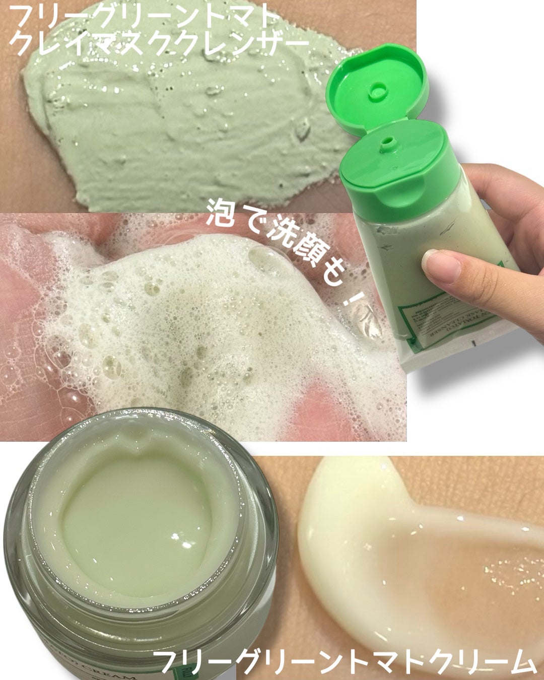 グリーントマトクレイマスククレンザー/FULLY/洗い流すパック・マスクを使ったクチコミ(2枚目)