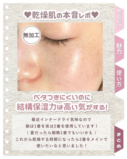 タカミスキンピール/タカミ/ブースター・導入液を使ったクチコミ(5枚目)