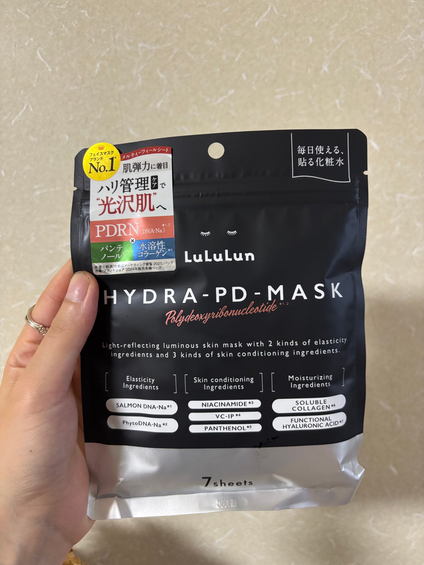 ルルルン ハイドラ PD マスク/ルルルン/シートマスク・パックを使ったクチコミ(1枚目)