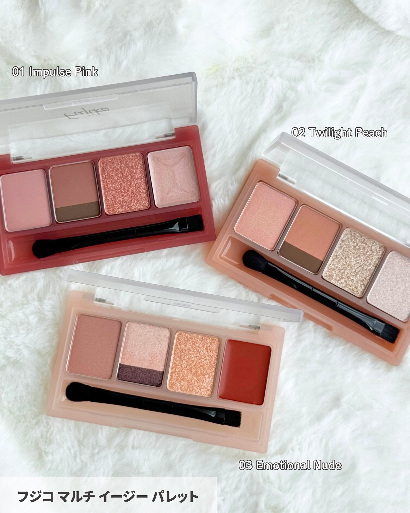 マルチイージーパレット/Fujiko/マルチパレットを使ったクチコミ（2枚目）