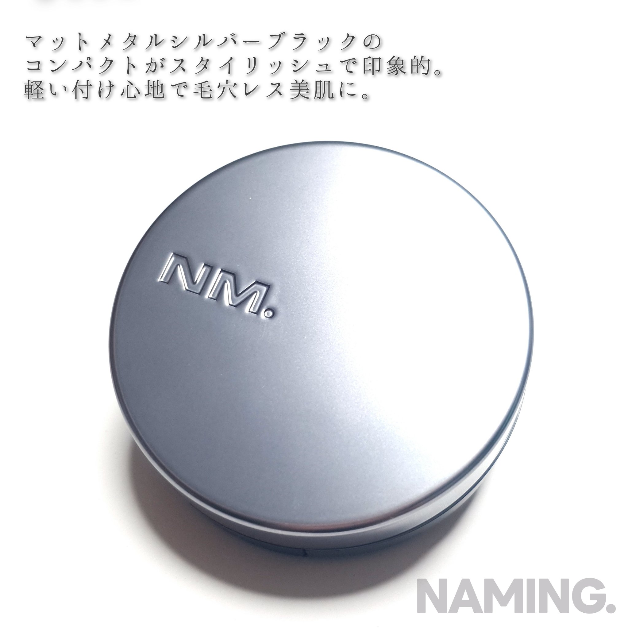 ネーミング ゼログラビティ カバーフィットクッション/NAMING./クッションファンデーションを使ったクチコミ（3枚目）