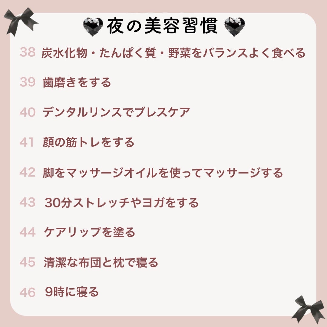 山崎マハナ on LIPS 「コツコツ垢抜け💘/毎日続けたら垢抜けた習慣💖1日の垢抜け美容リ..」(5枚目)