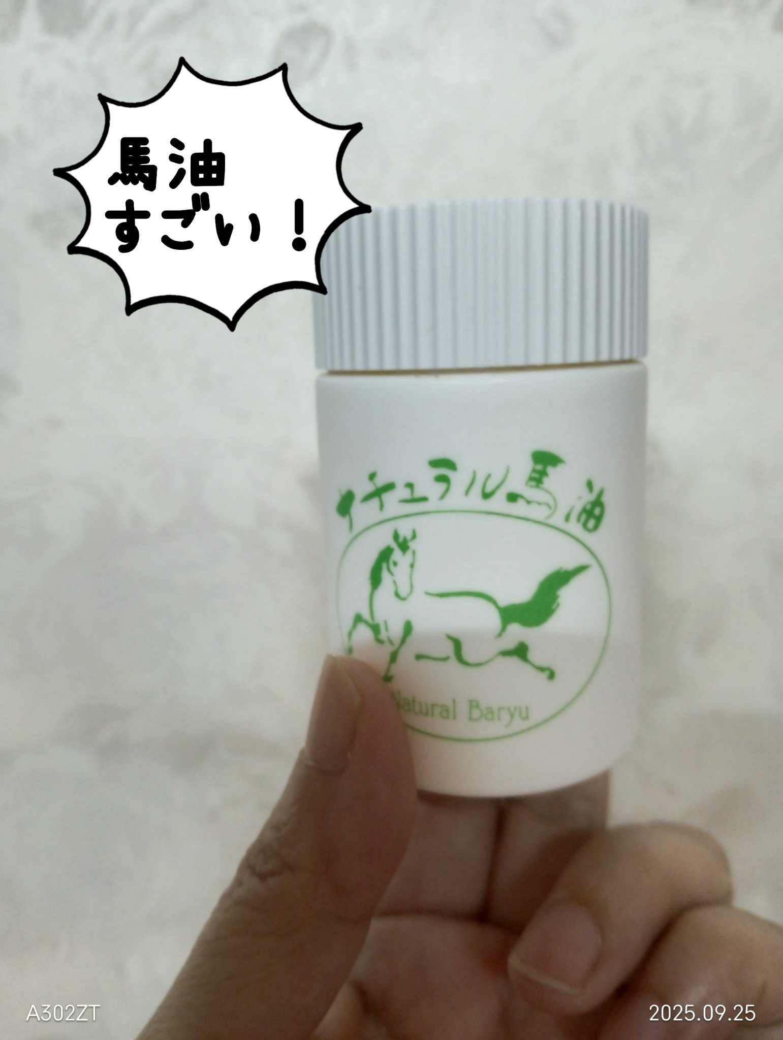 日本創健 ナチュラル馬油のクチコミ「先日久しぶりに化粧品かぶれを起こし
私の救世主・馬油を朝晩塗りました。

そしたらなんと❗️た.....」（1枚目）