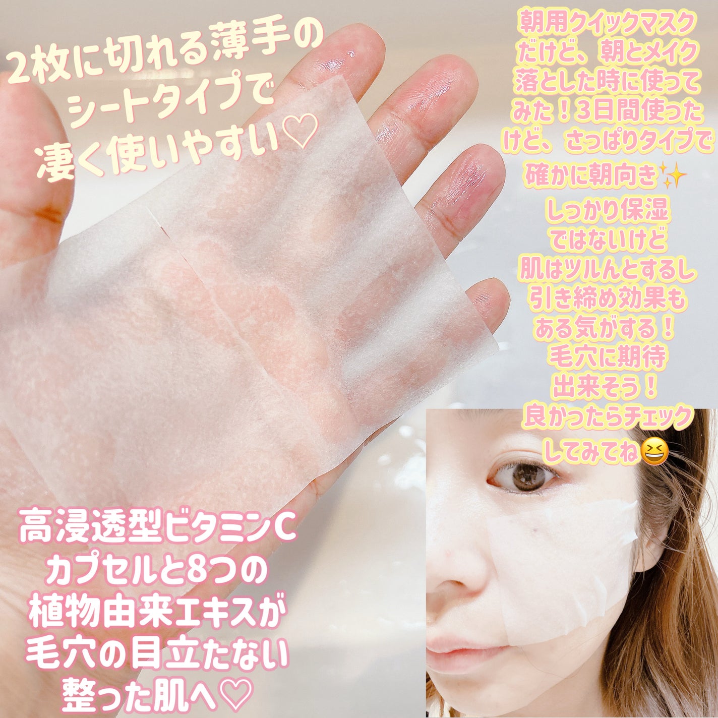 ビタCP クイックマスク/MISSHA/シートマスク・パックを使ったクチコミ(3枚目)