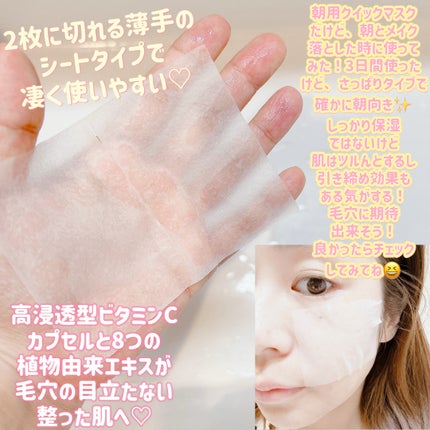 ビタCP クイックマスク/MISSHA/シートマスク・パックを使ったクチコミ(3枚目)