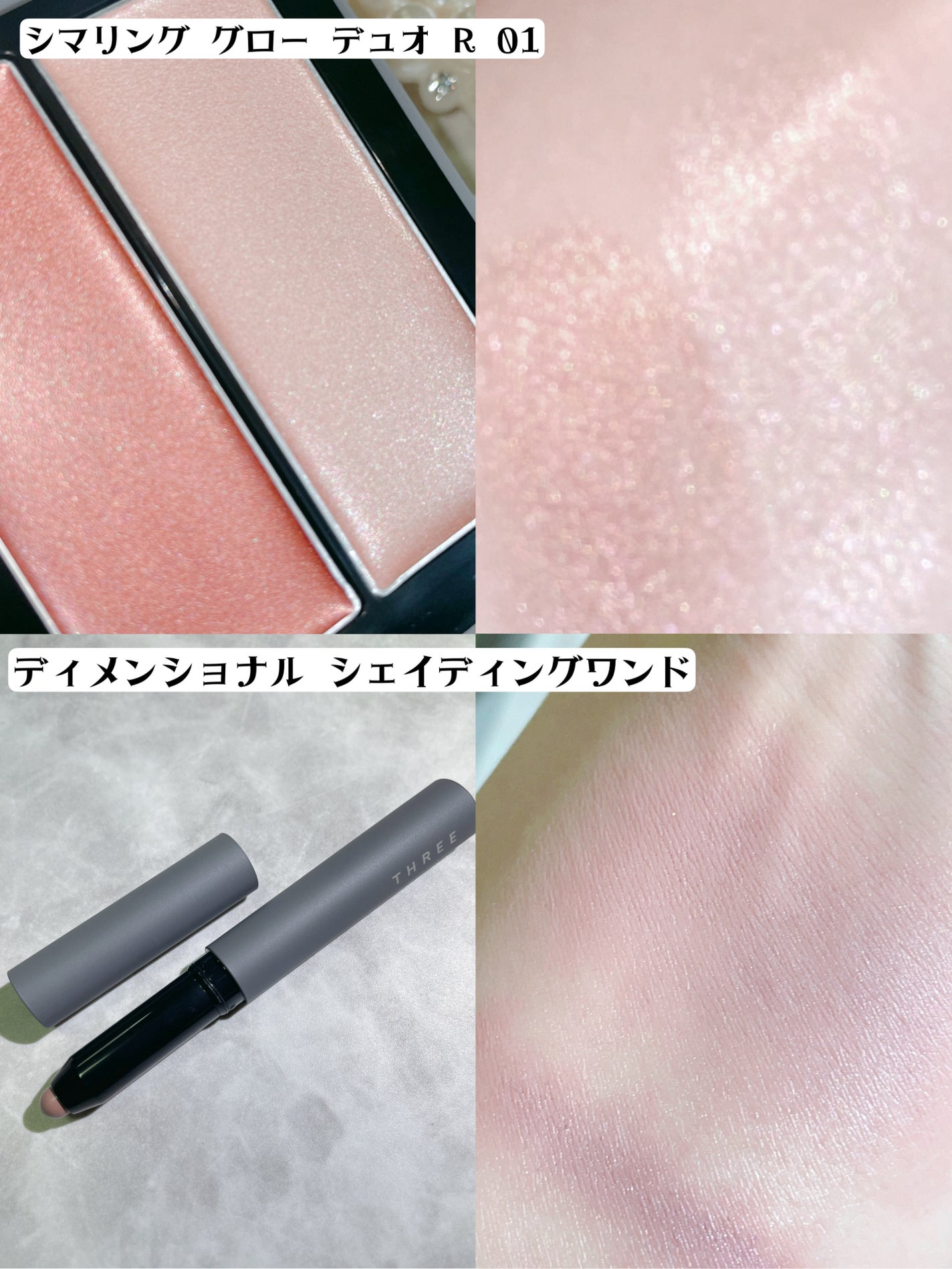 THREE シマリング グロー デュオ R/THREE/クリームハイライトを使ったクチコミ(3枚目)