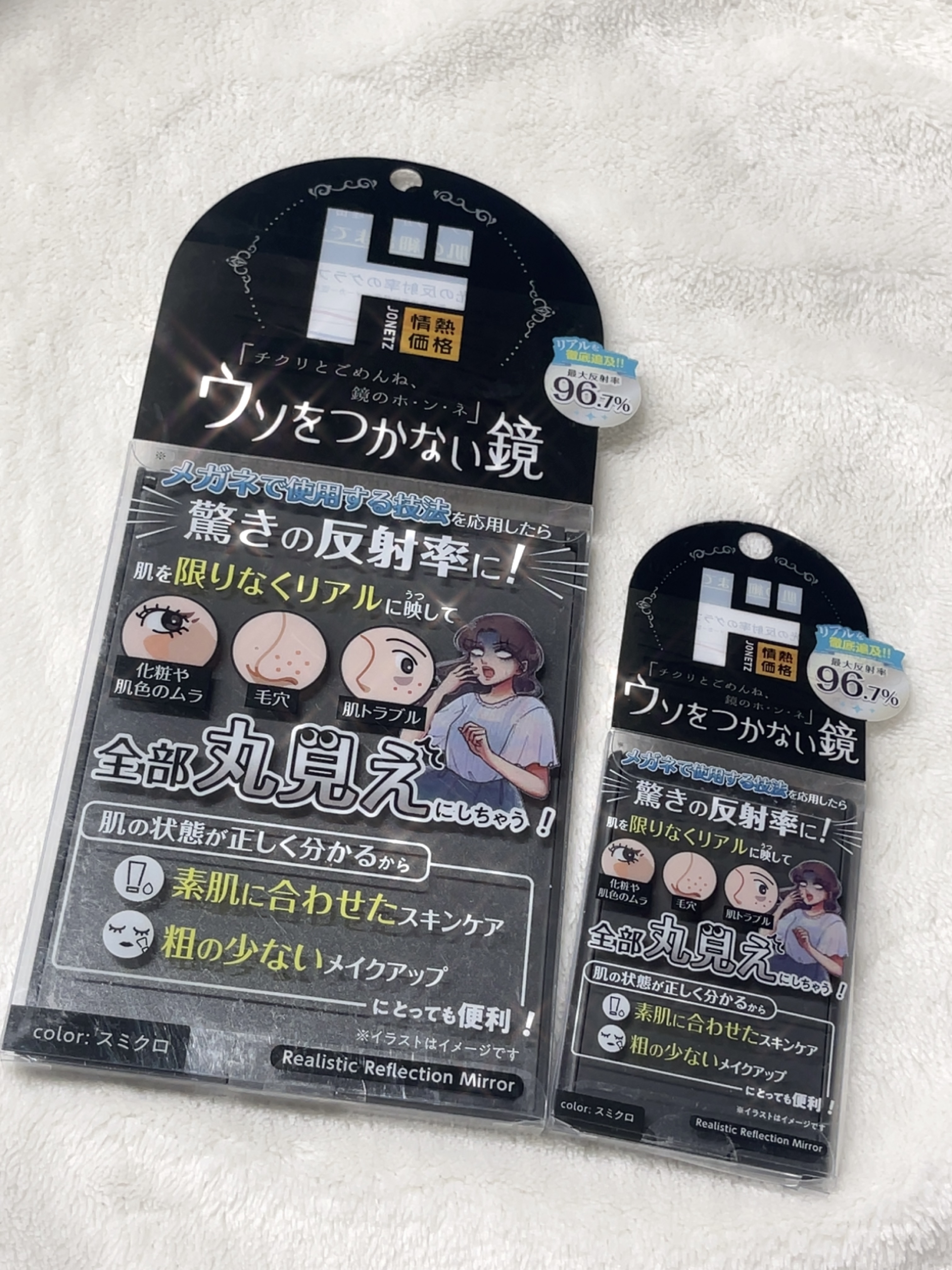 ウソをつかない鏡/ドンキホーテ/その他化粧小物を使ったクチコミ（1枚目）