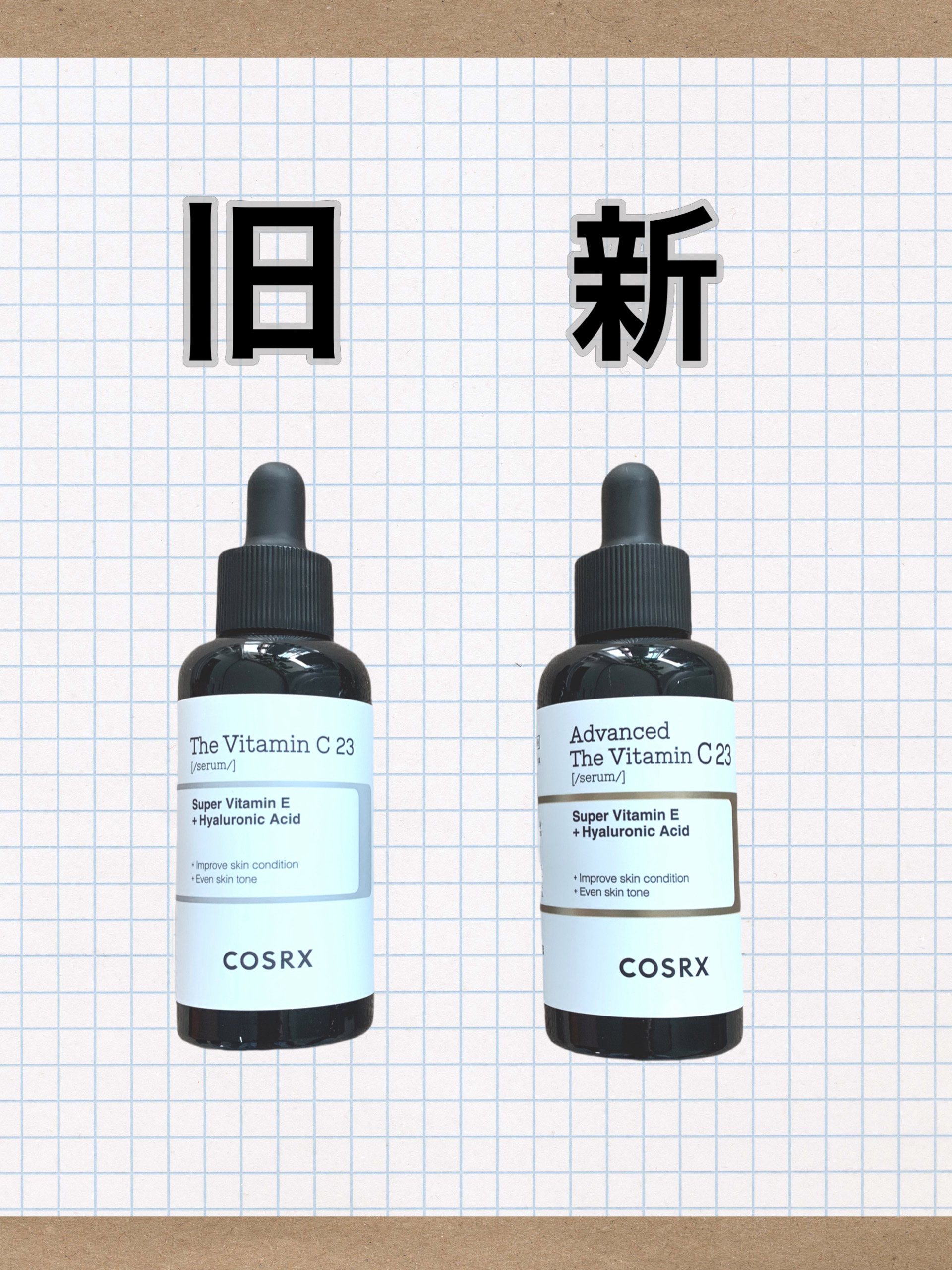 RXザ・ビタミンC23セラム/COSRX/美容液を使ったクチコミ（2枚目）