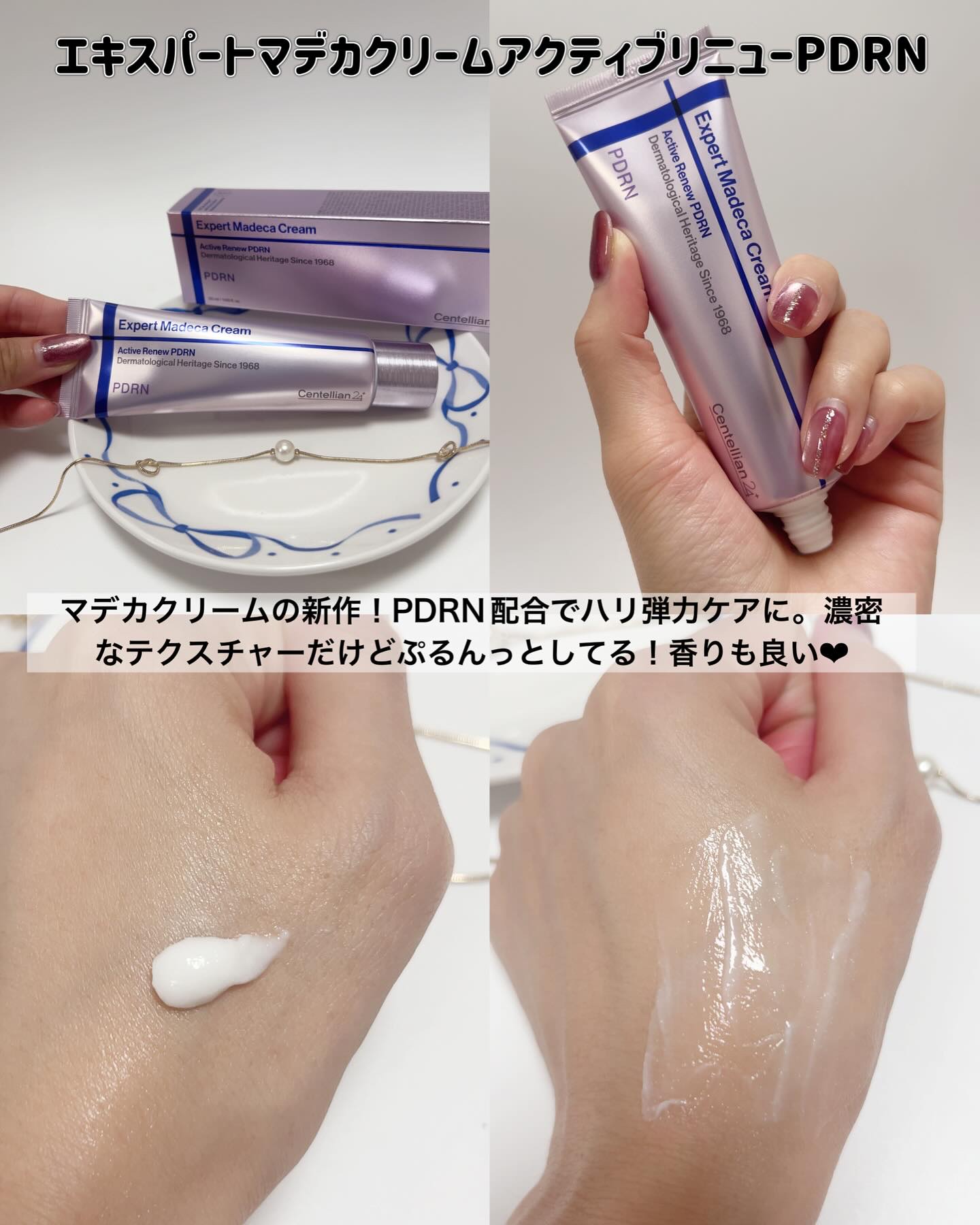 360度ショットPDRNアクティブセラム/センテリアン24/美容液を使ったクチコミ（2枚目）