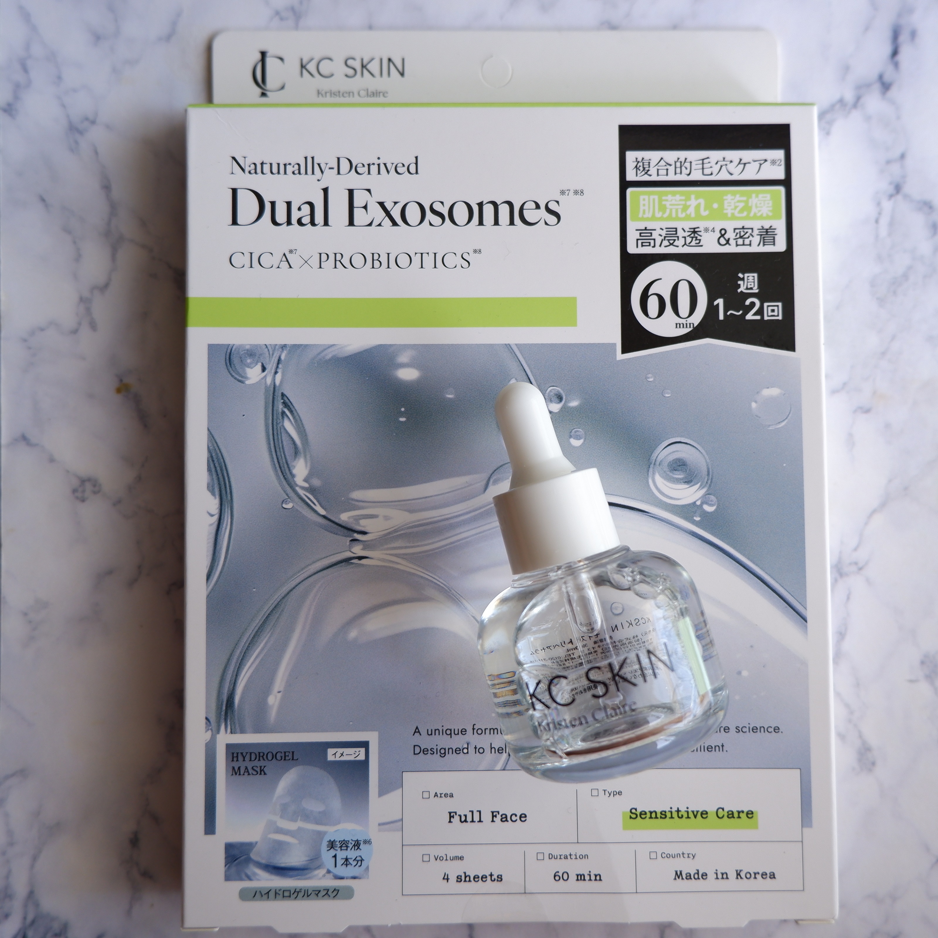 KC SKIN モイストリペアセラムマスク/KC SKIN – Kristen Claire/シートマスク・パックを使ったクチコミ（1枚目）