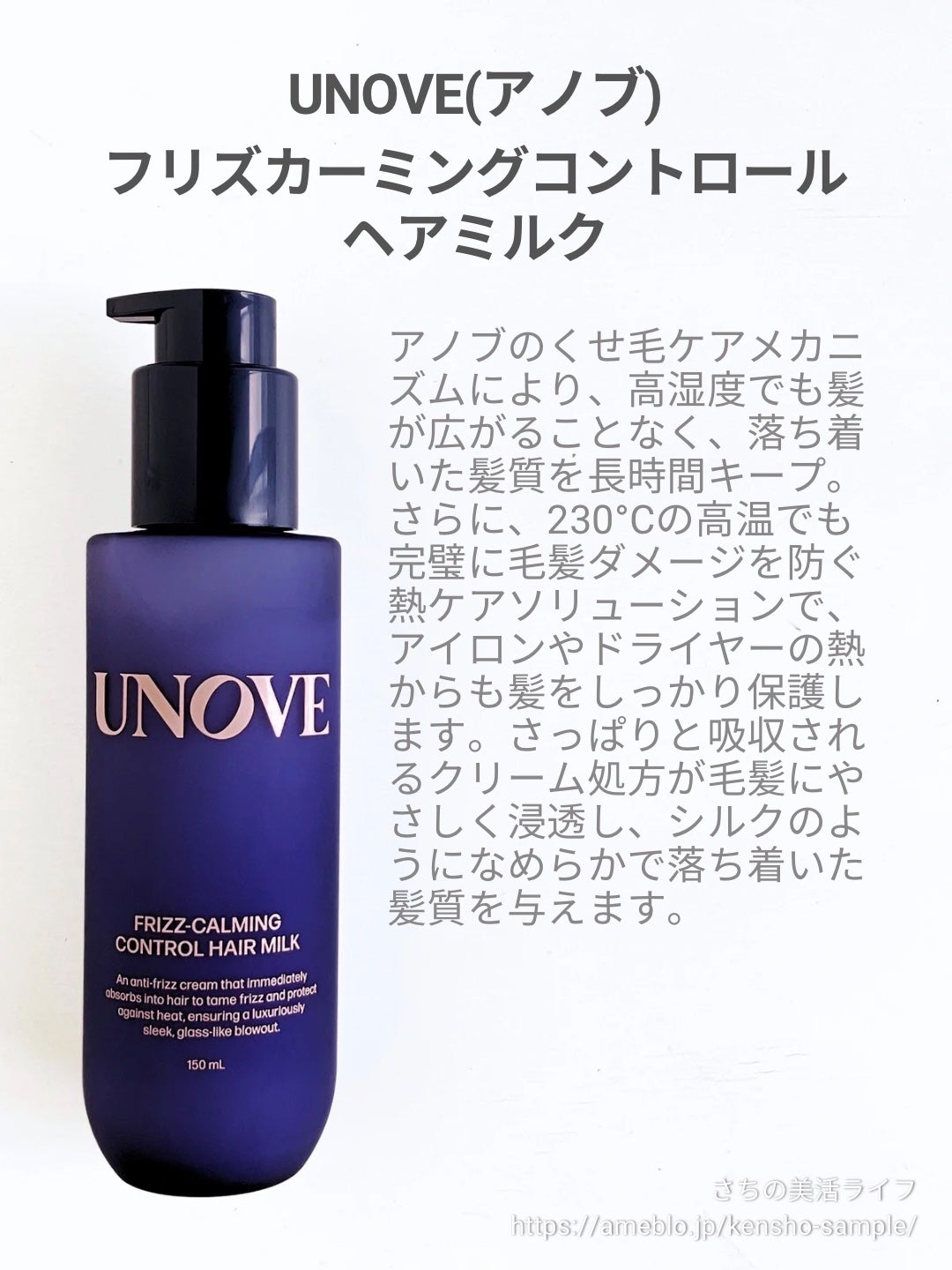 フリズカーミングコントロールヘアミルク/UNOVE/ヘアミルクを使ったクチコミ(2枚目)