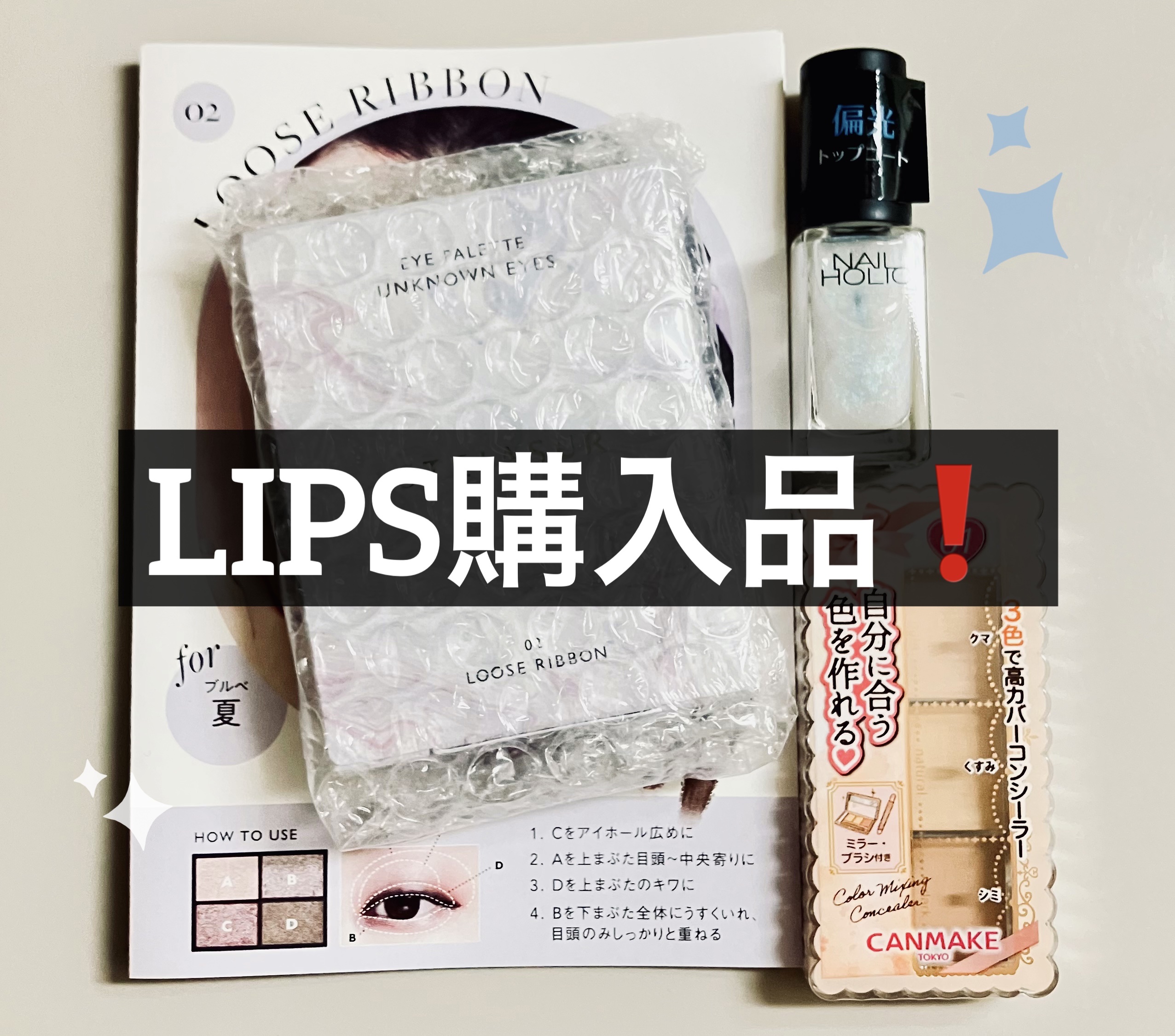 カラーミキシングコンシーラー/キャンメイク/パレットコンシーラーを使ったクチコミ（1枚目）