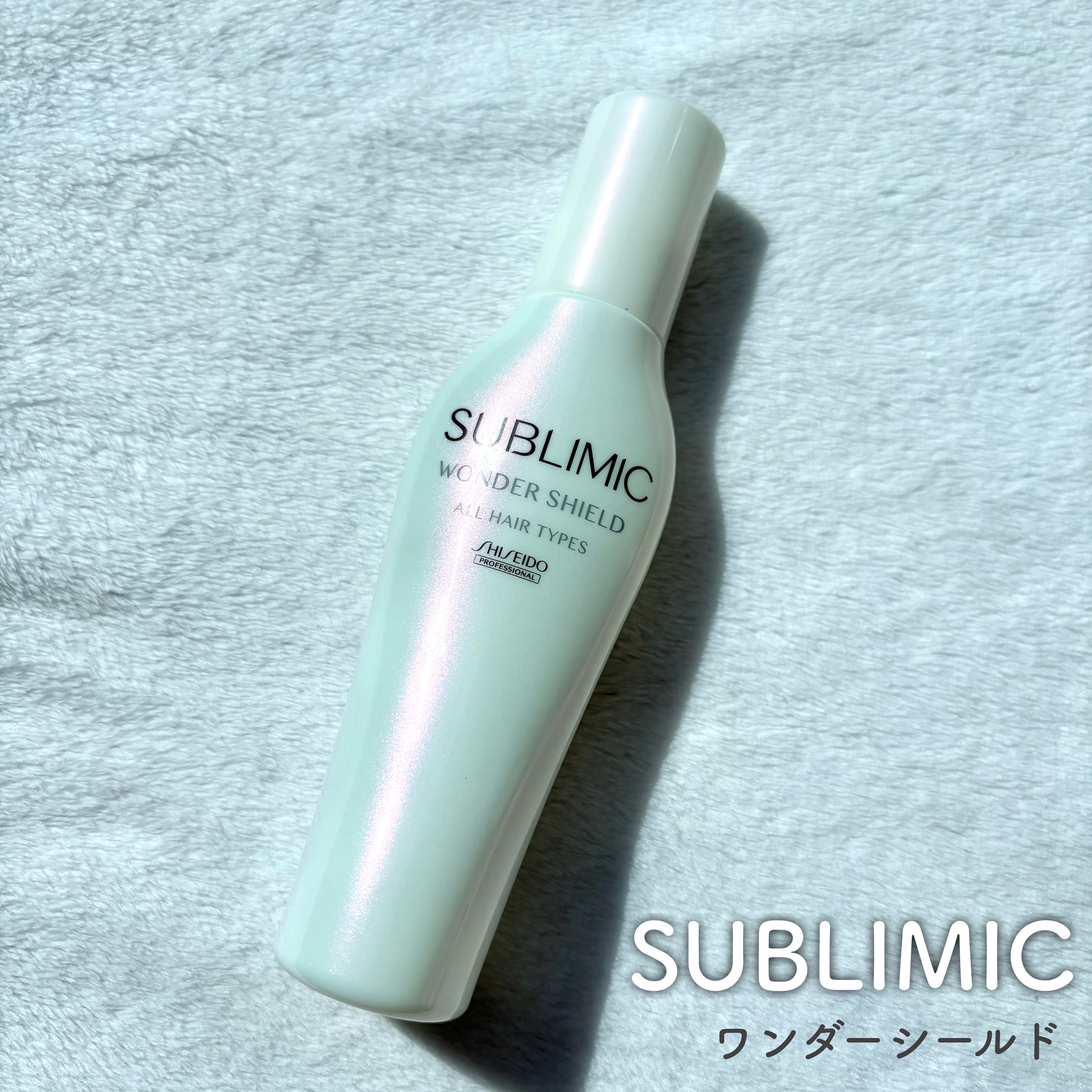 ワンダーシールド/サブリミック/アウトバストリートメントを使ったクチコミ（1枚目）