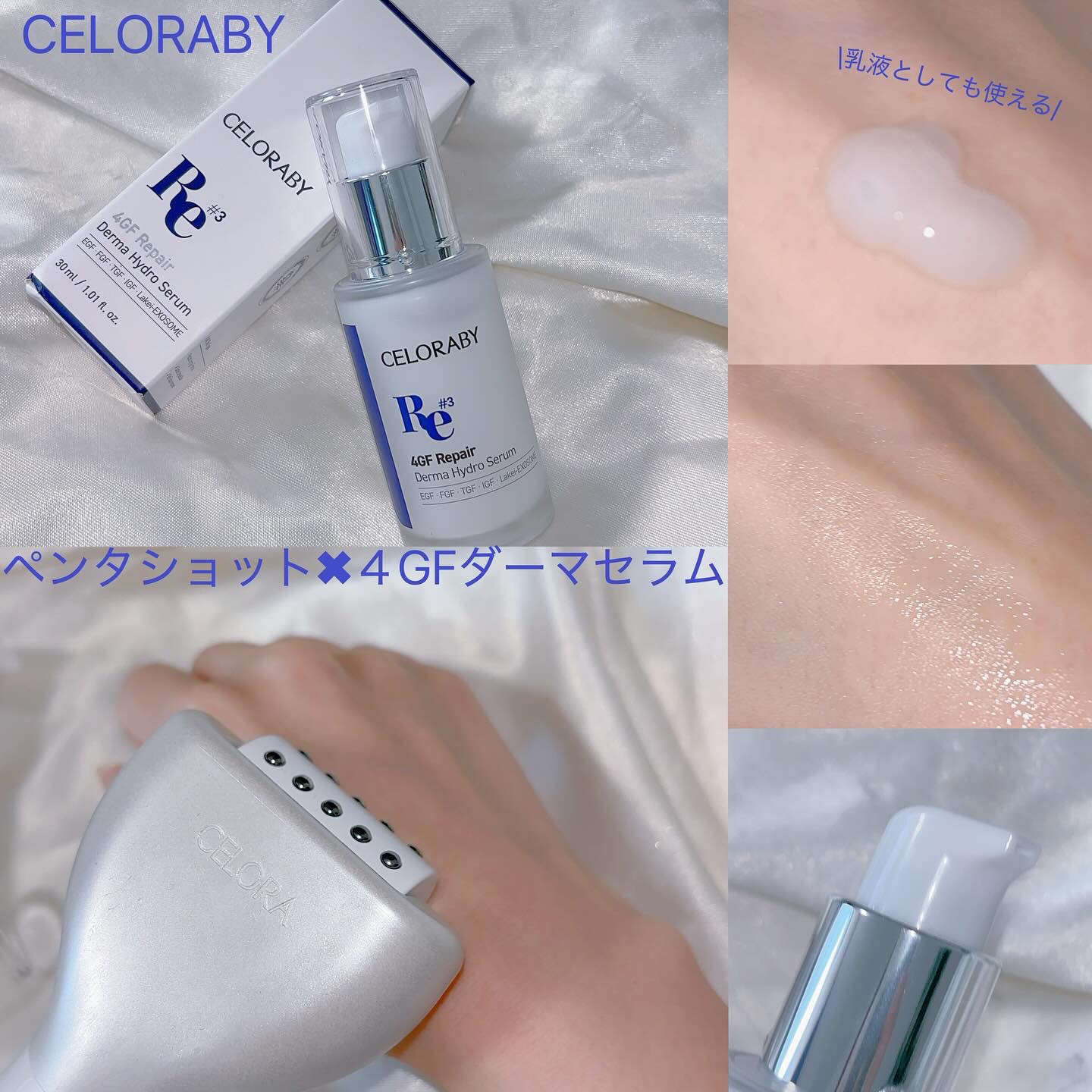 ペンタショット/CELORABY/美顔器・マッサージを使ったクチコミ（2枚目）