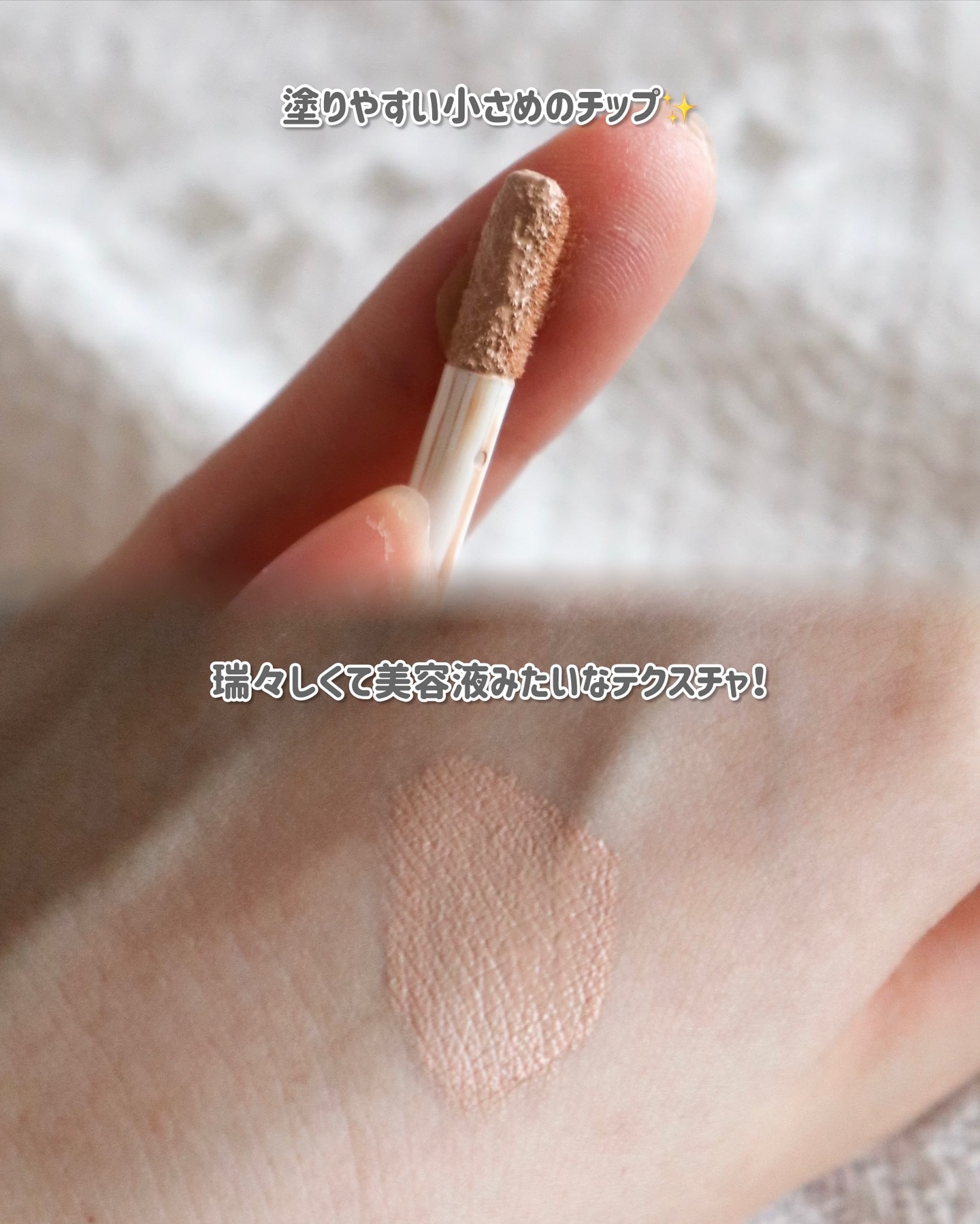 ミネラルインナートリートメントリキッドコンシーラー/エトヴォス/リキッドコンシーラーを使ったクチコミ（2枚目）