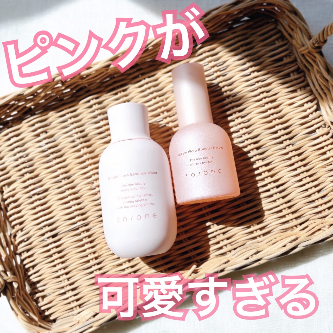 トーン ドリーム フローラ ブースター セラム/to/one/美容液を使ったクチコミ（1枚目）