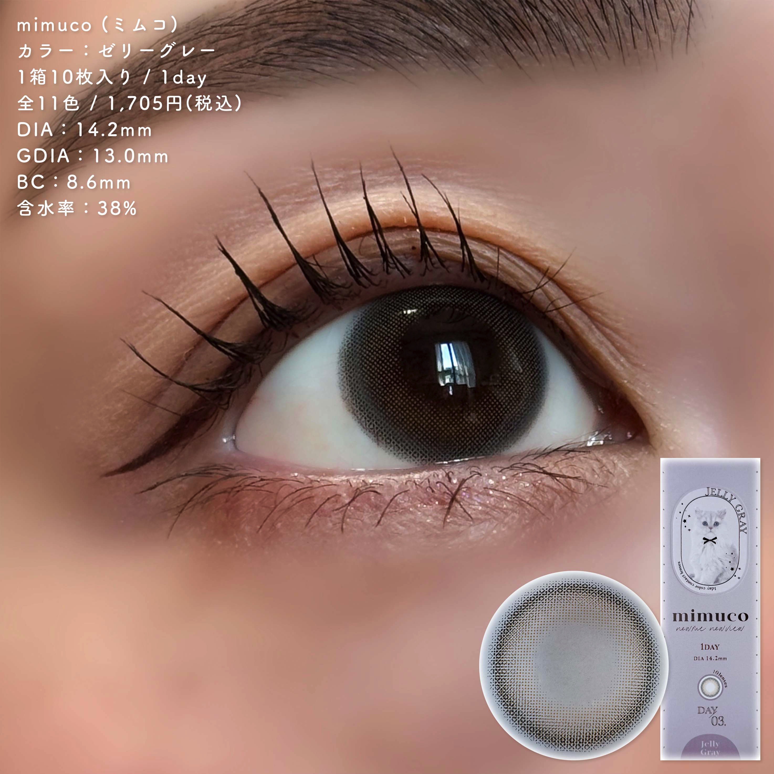 mimuco 1day/mimuco/ワンデー（１DAY）カラコンを使ったクチコミ（2枚目）
