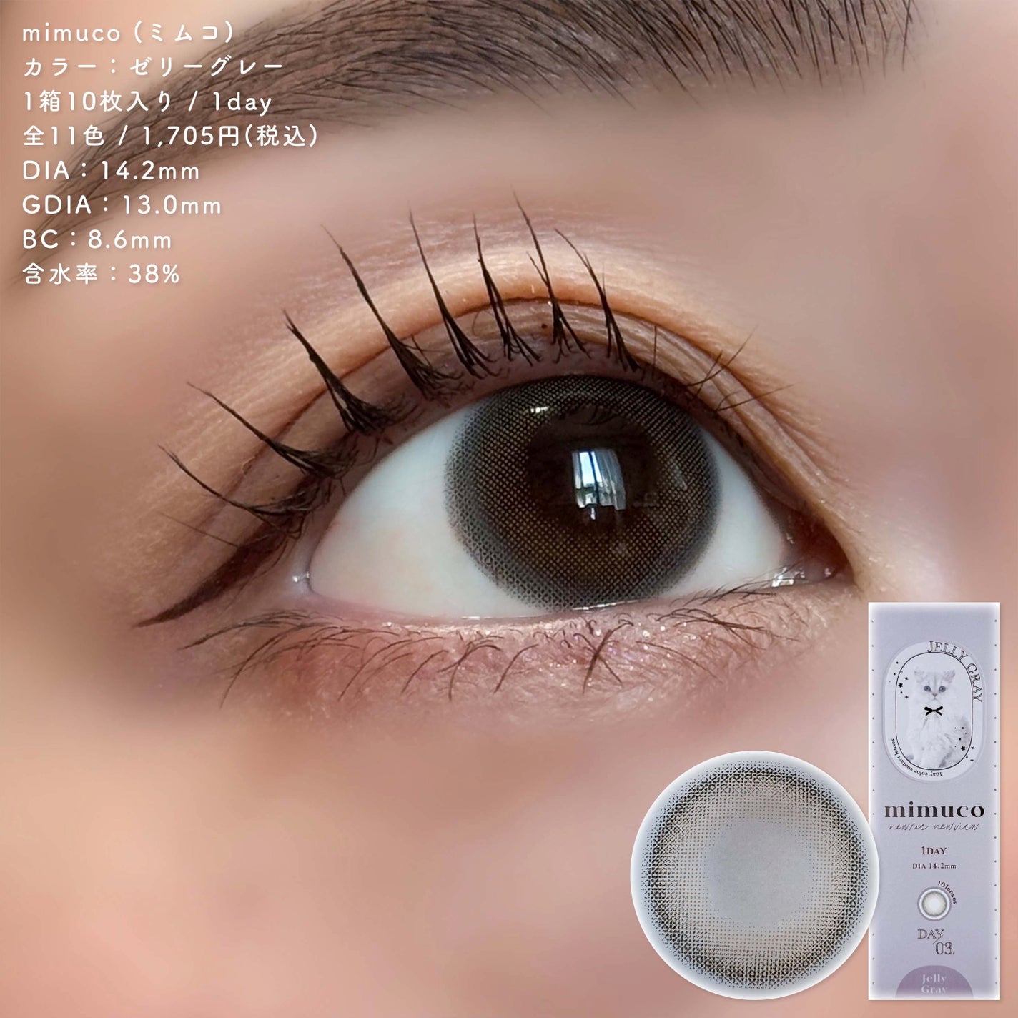 mimuco 1day/mimuco/ワンデー(1DAY)カラコンを使ったクチコミ(2枚目)